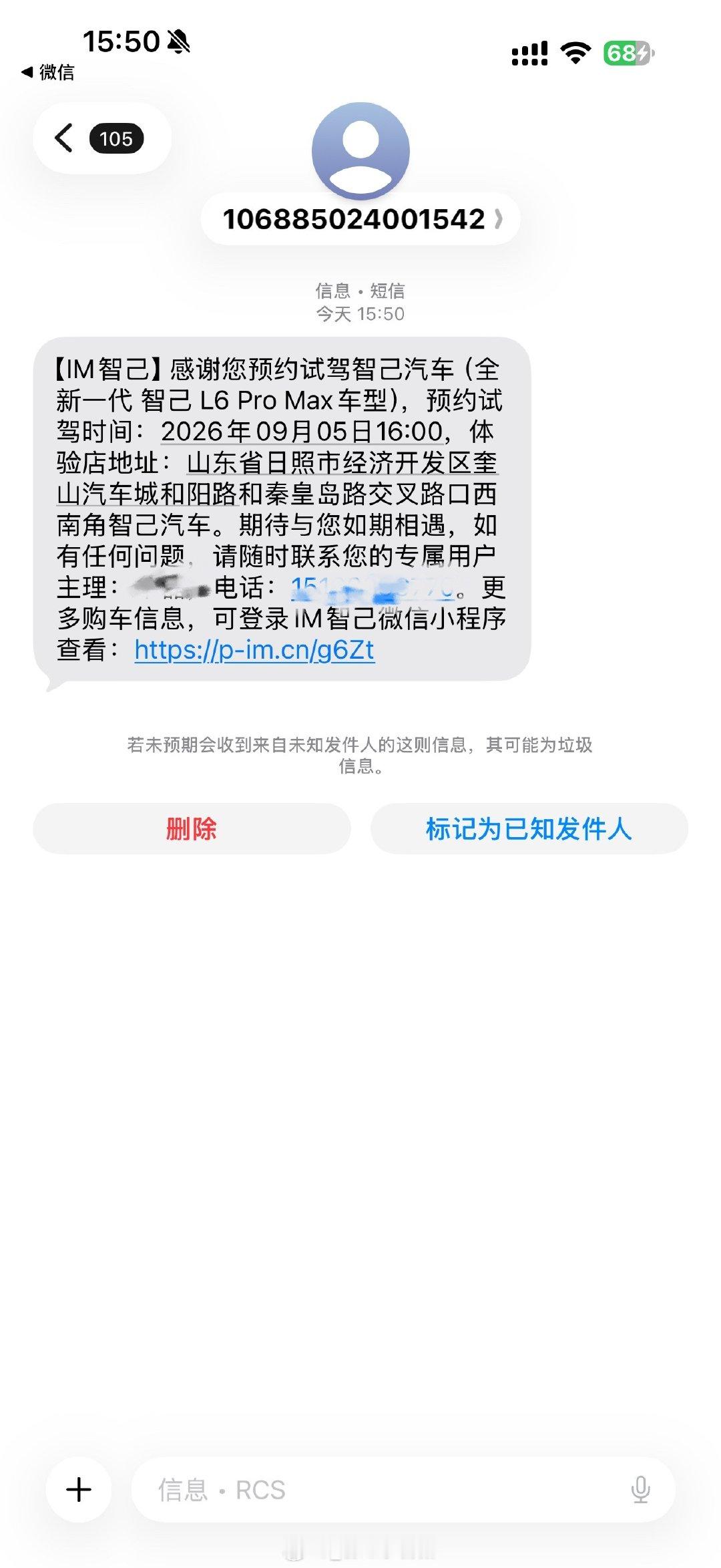试试智己和理想 i6 ​