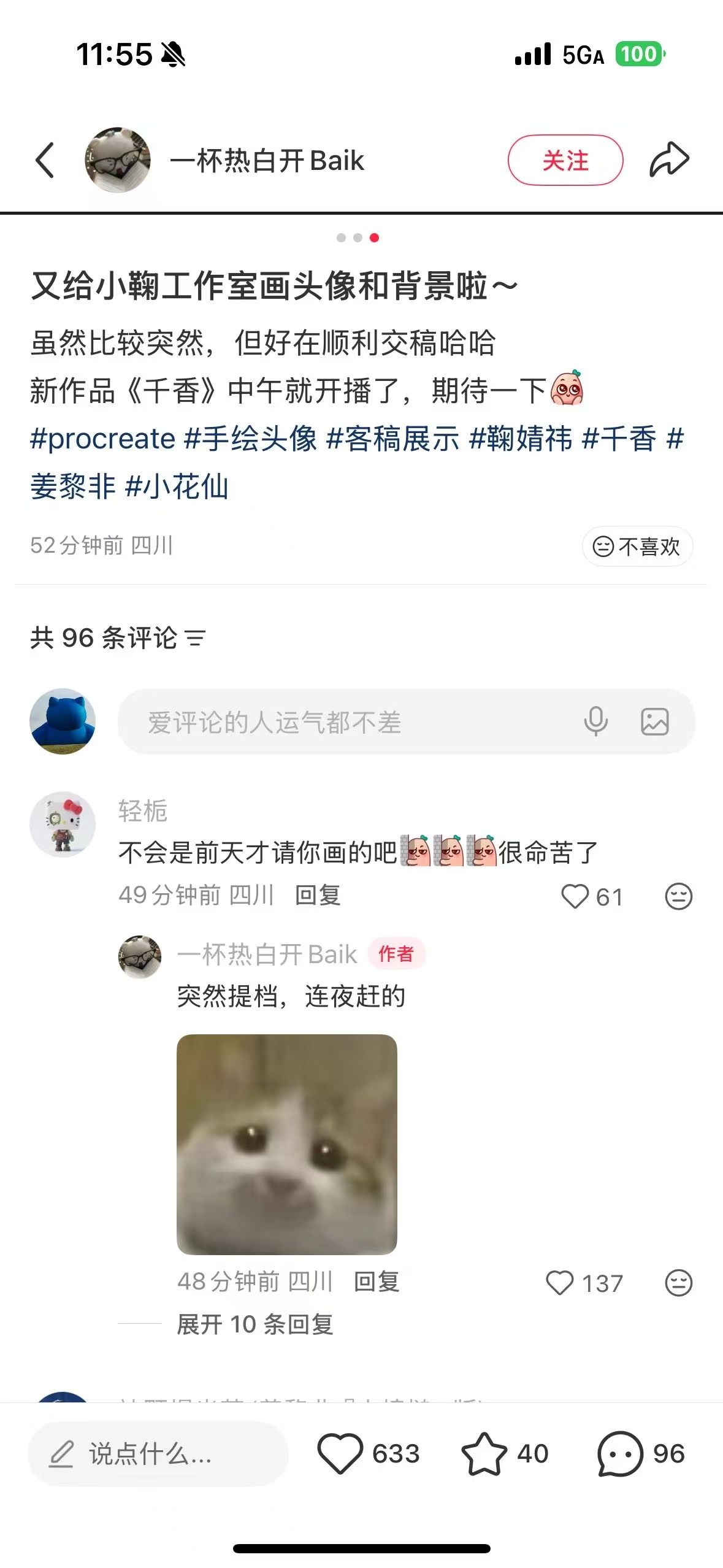 开播前热度5416，拉新周榜3579.88，🍊丝牛👍 大家弹幕要有...