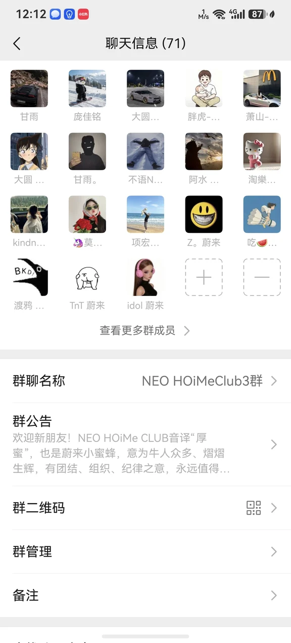 杭州蔚来车主，都来看看、