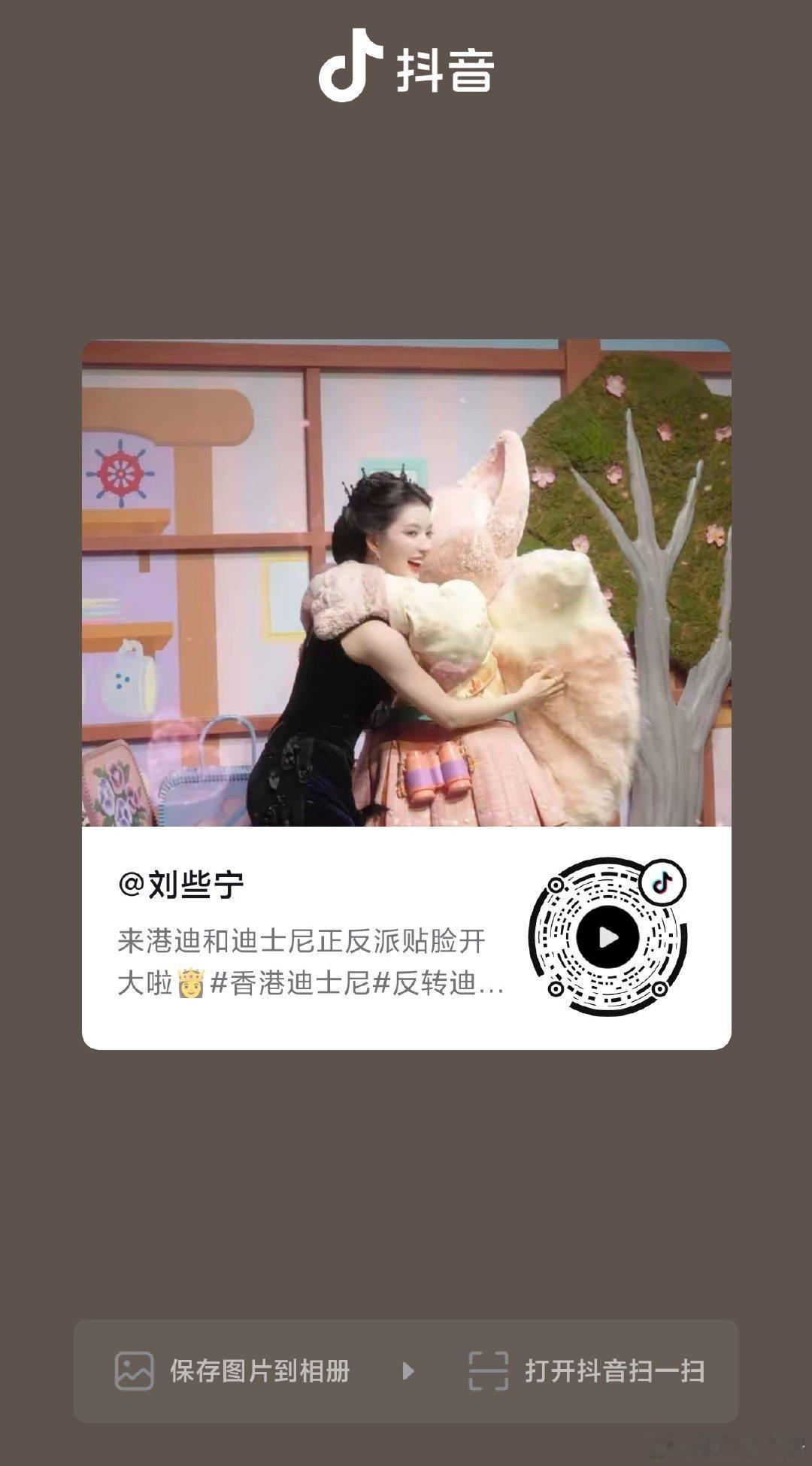 #刘些宁[超话]##刘些宁归良辰# lxn#刘些宁飞到我心上# lxn#刘些宁慕容钧# 

    刘姐抖抖更新了  抖抖更新了[抱一抱] ​