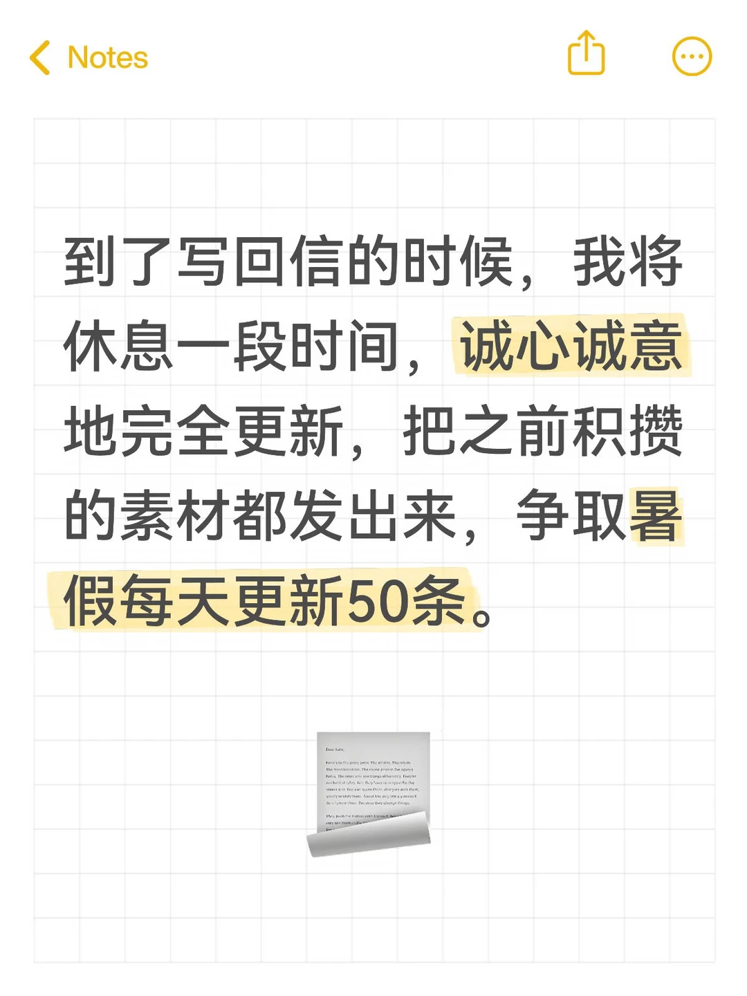 诚心诚意地完全更新，每天更新50条。
