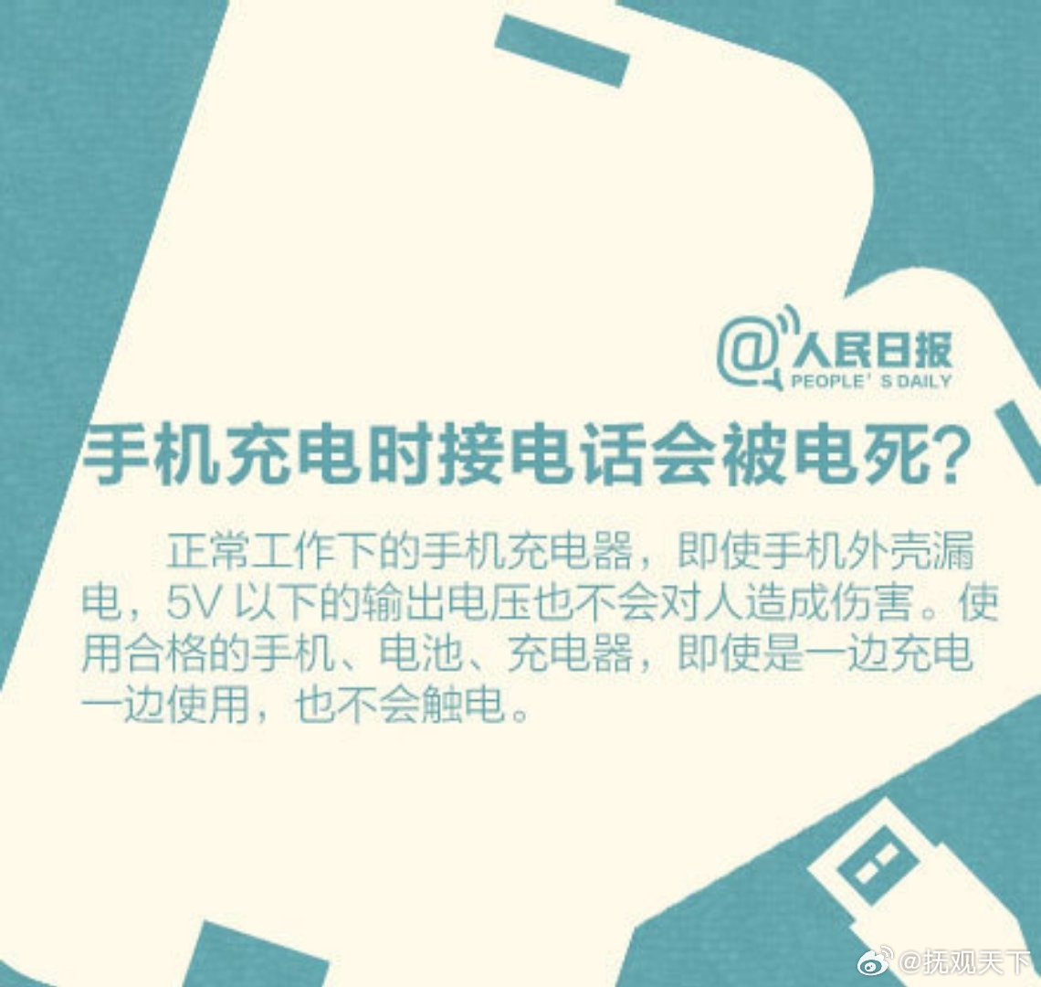 #网红峰哥自曝100万港元抄底锂电池#【手机充电，90%的人都搞错了！】①新电池使用前要先“激活”？锂电池随时可以充电；②过度充电会引起电池爆炸？如果不是质量有问题的电池，一般不会；③iPad、iPhone充电器不能混用？可以，但用iPhone充电器给iPad充电需要时间更长；④手机过烫就停止使用，高温时锂 ​