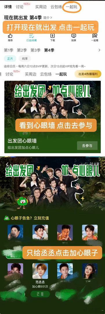 #范丞丞[超话]#  
腾讯心眼墙来做一下
➡️
Q/V/ 📱浩三个都🉑️做 ​