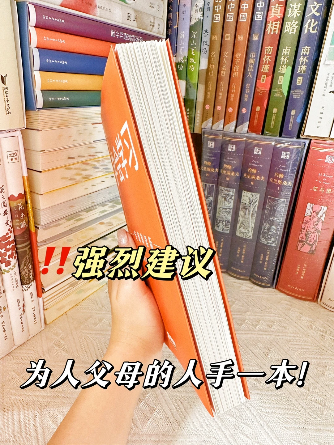 含金量巨高💥这书能让你少走90%的育儿弯路！