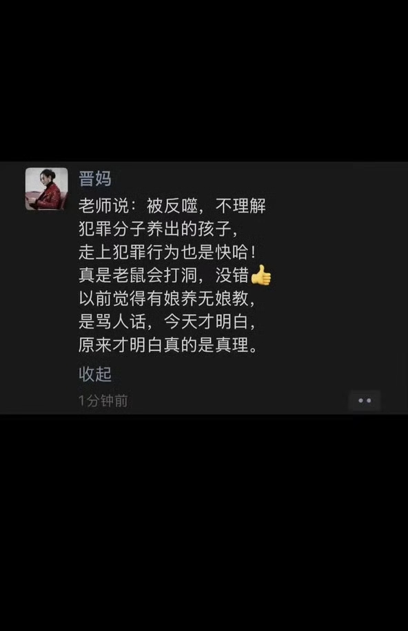 网友爆料疑似崔晋妈妈朋友圈发文，爆料人称是晋妈当面加的自己微信，强调内容属实。

此前晋妈和李勒优的矛盾话题持续发酵，崔晋、李勒优曾出面澄清，称母女只是日常琐事，关系没有破裂。

如今网传朋友圈截图流出，言辞引发巨大争议。但截图真实性暂未被当事人证实，真假有待核实。

曾