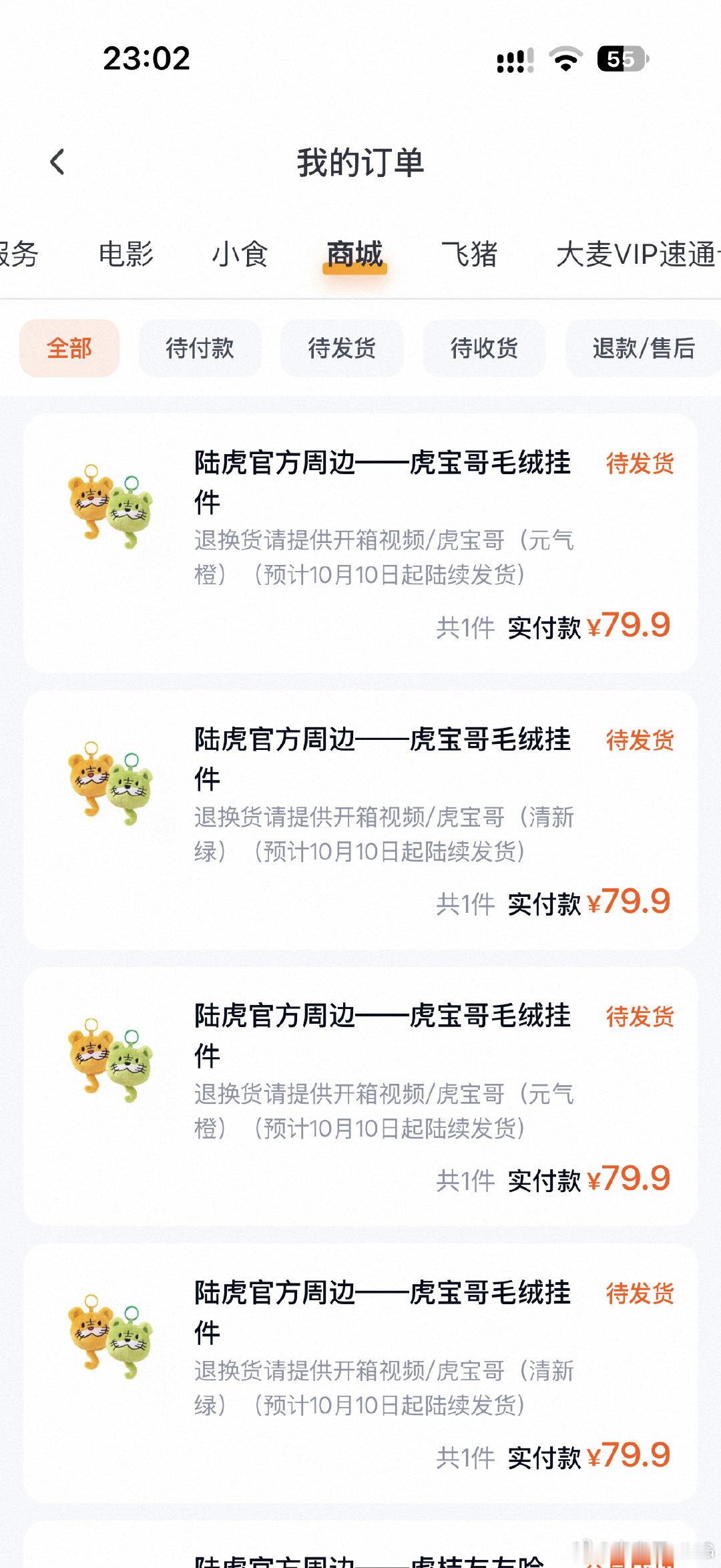 #陆虎[超话]#  招耳版虎宝哥严肃互换收到✅
我们才不是残次品，我们是隐藏版~
只是我自己的虎宝哥啥时候能出生到麻麻身边和哥哥相聚🥹 ​
