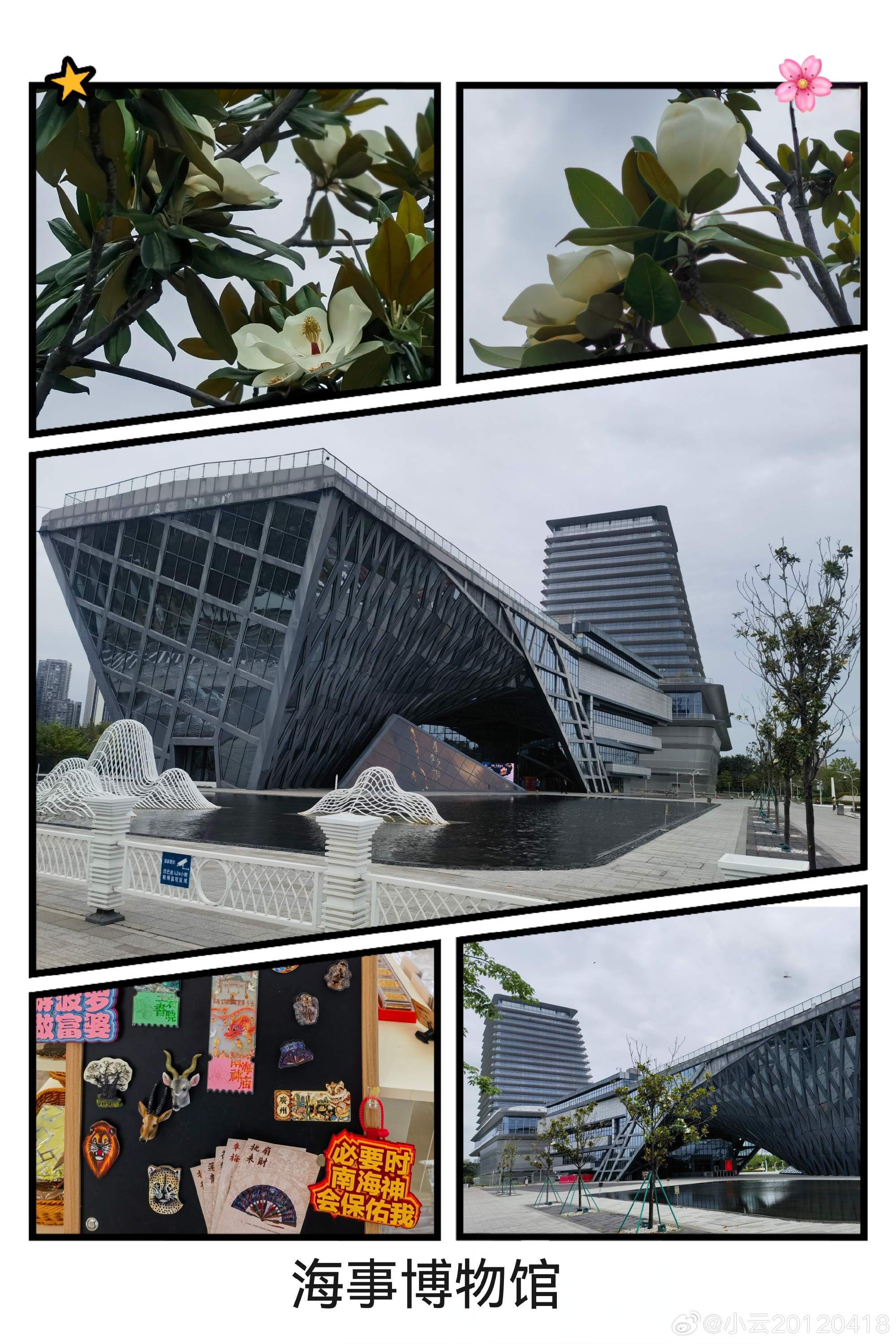 广州逛庙：海事博物馆常展5月18日，南海神庙出东门便是海事博物馆，导航...