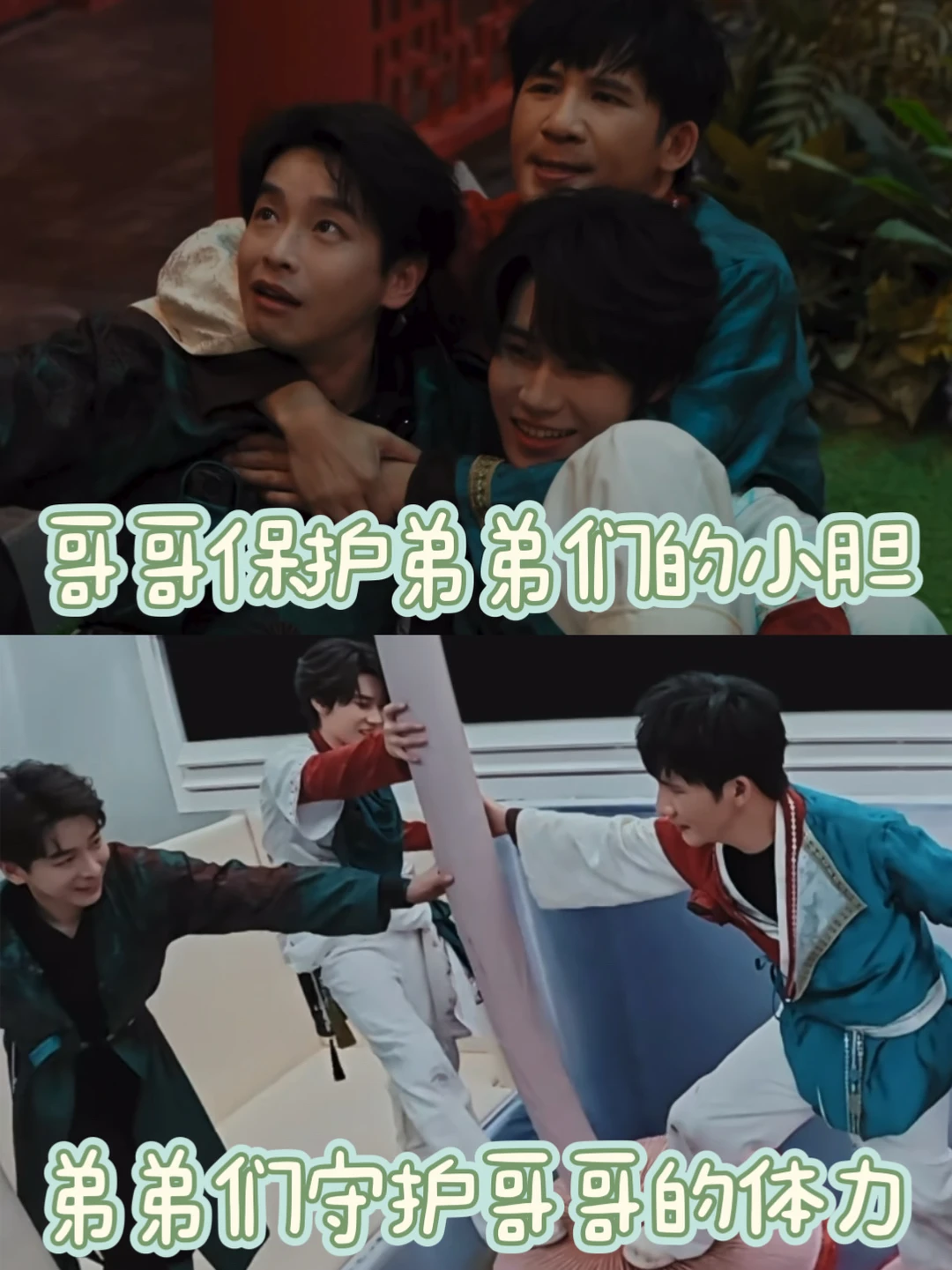 wuli密逃团就这样互相守护弱点看得心软软💞