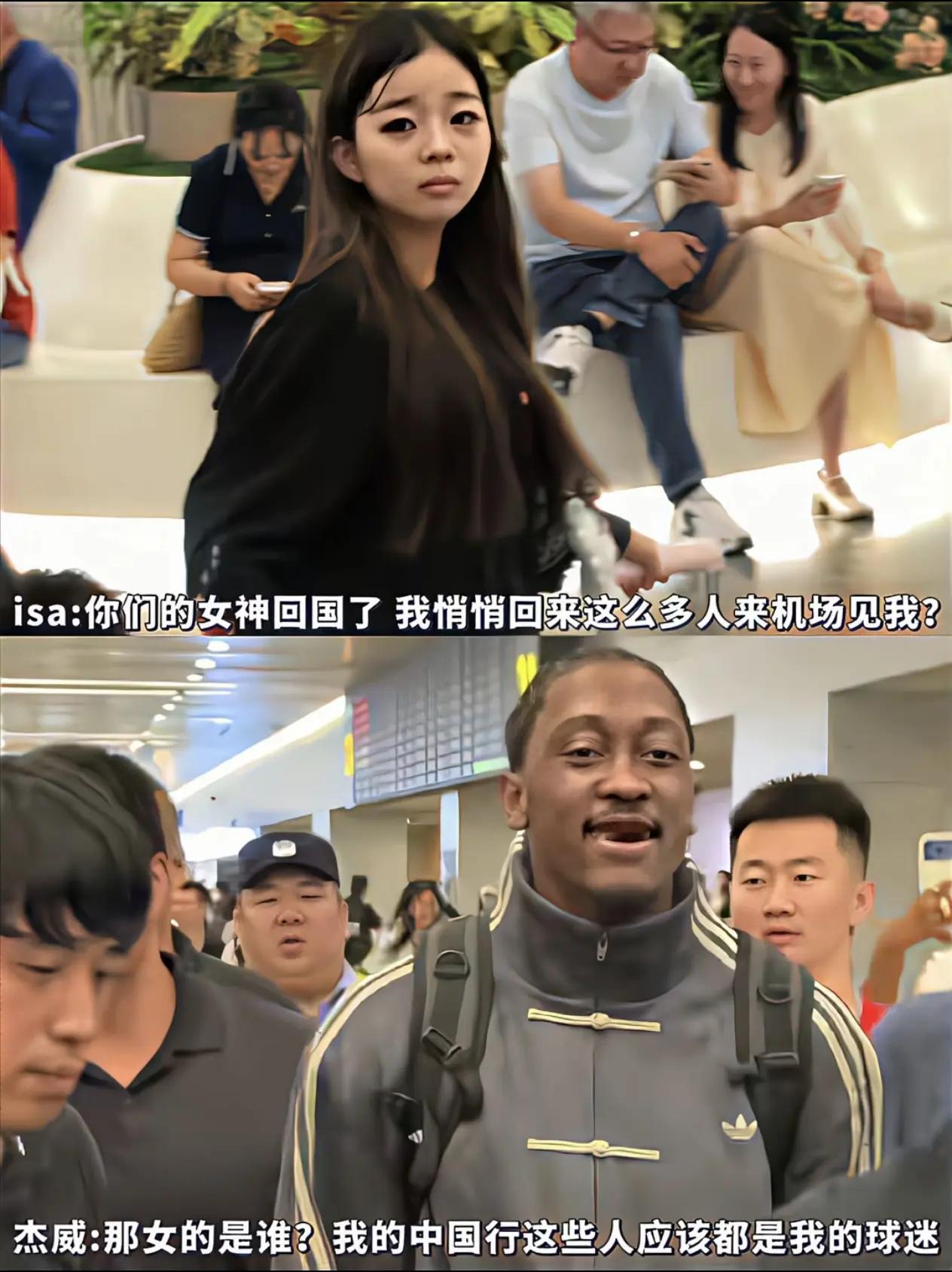“当isa和NBA球星杰威同时开启中国行” 杰伦威廉姆斯 isa NBA