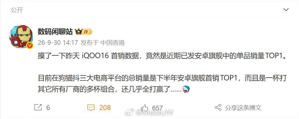 所以说iQOO 16的（首）销量比小米18 Pro系列还要高哦？ 也就是iQOO 16至少是两倍X500的销量咯？

反正对比X500，iQOO 16的定价已经算是合理很多了，X500的SKU和价格都实在是太雷人了。 ​
