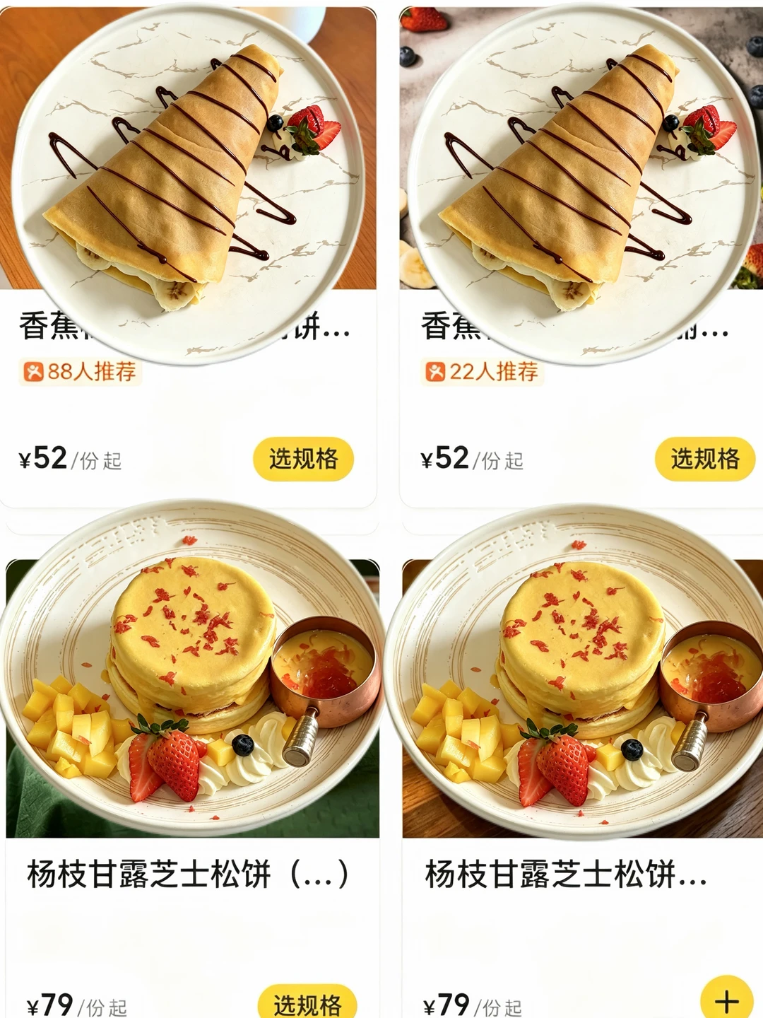 广州。。。我个人会反复来吃的可丽饼！！