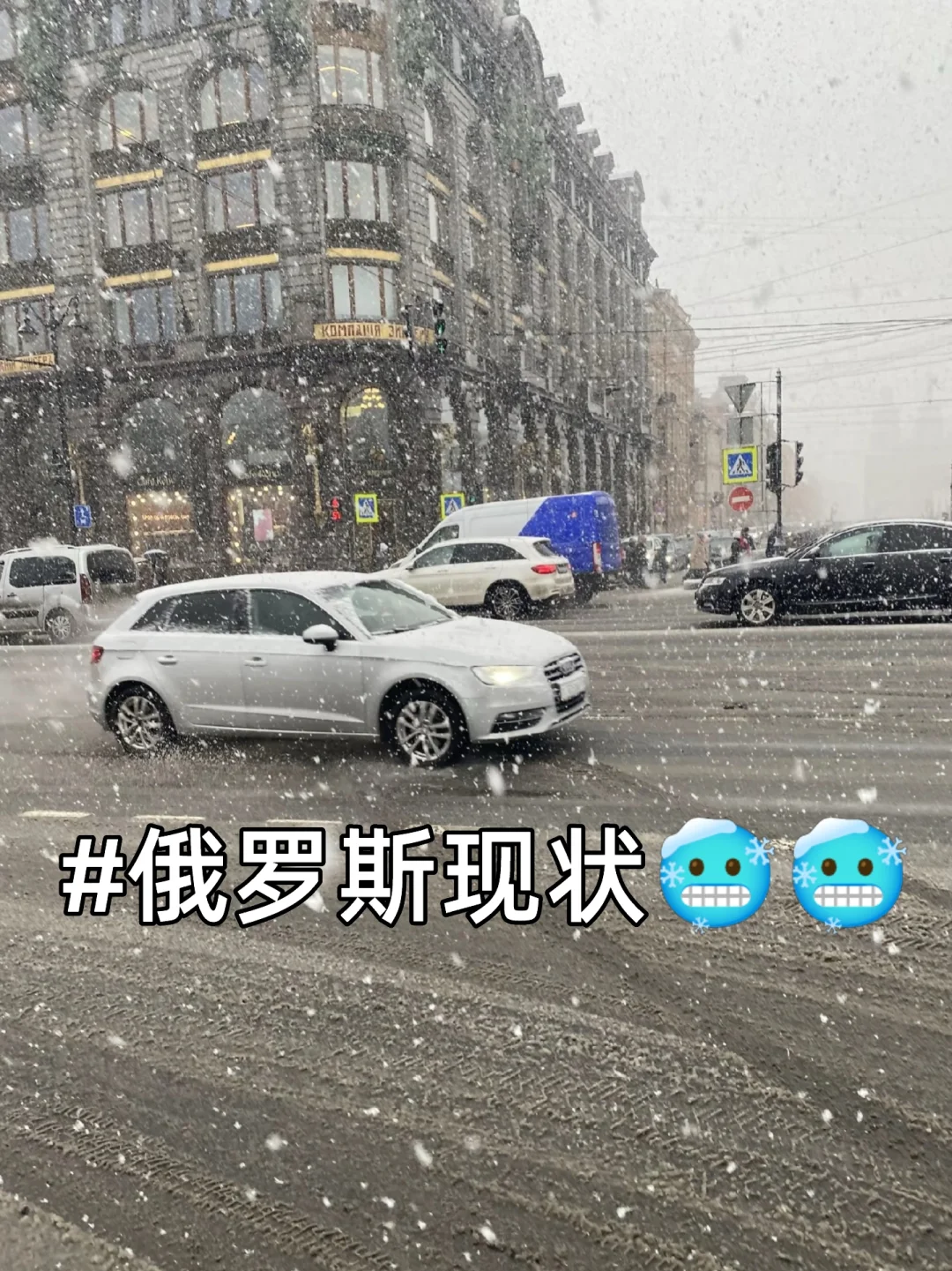 12.4俄罗斯现状，建议近期要来的朋友。。。