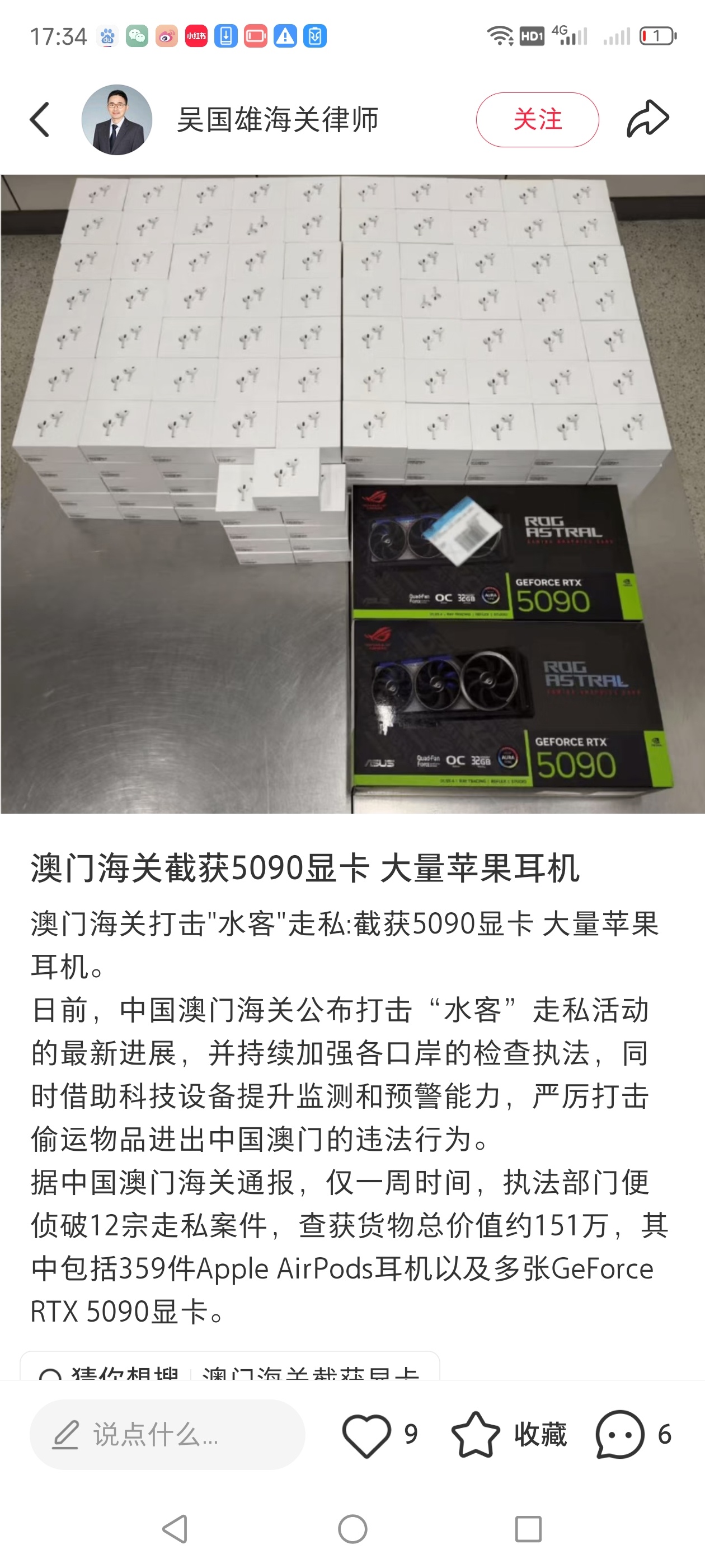 我不理解……海关为啥要打击5090、4090、pro6000类AI显卡入境和收那么高的关税……[允悲]
1 从促进国内人工智能发展角度来说不应该。因为这类显卡都不是企业在用，企业要用更好的。全都是个人开发者和大学研究机构在用。放开进口对促进科研有好处。
2 从关税角度来说更不应该。因为这类显卡原本价格是 ​
