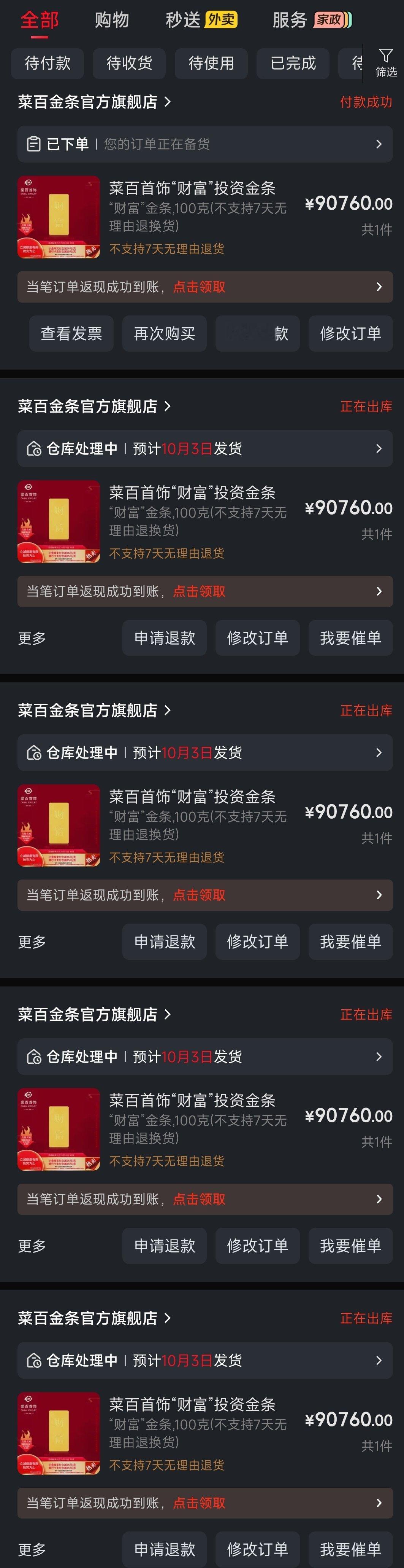 今天消费小米18pro一台，和5条小金鱼！
谁敢看扁咱们十年米粉实力！[yeah][yeah][yeah] ​
