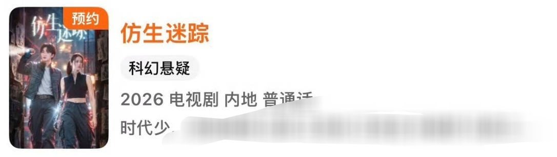 没见过演员名字还带五字的[微笑]能不能去了 ​
