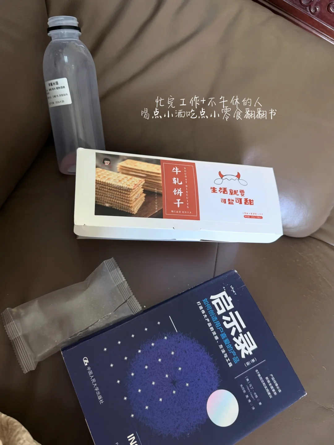 最近沉迷于工作没空自拔
