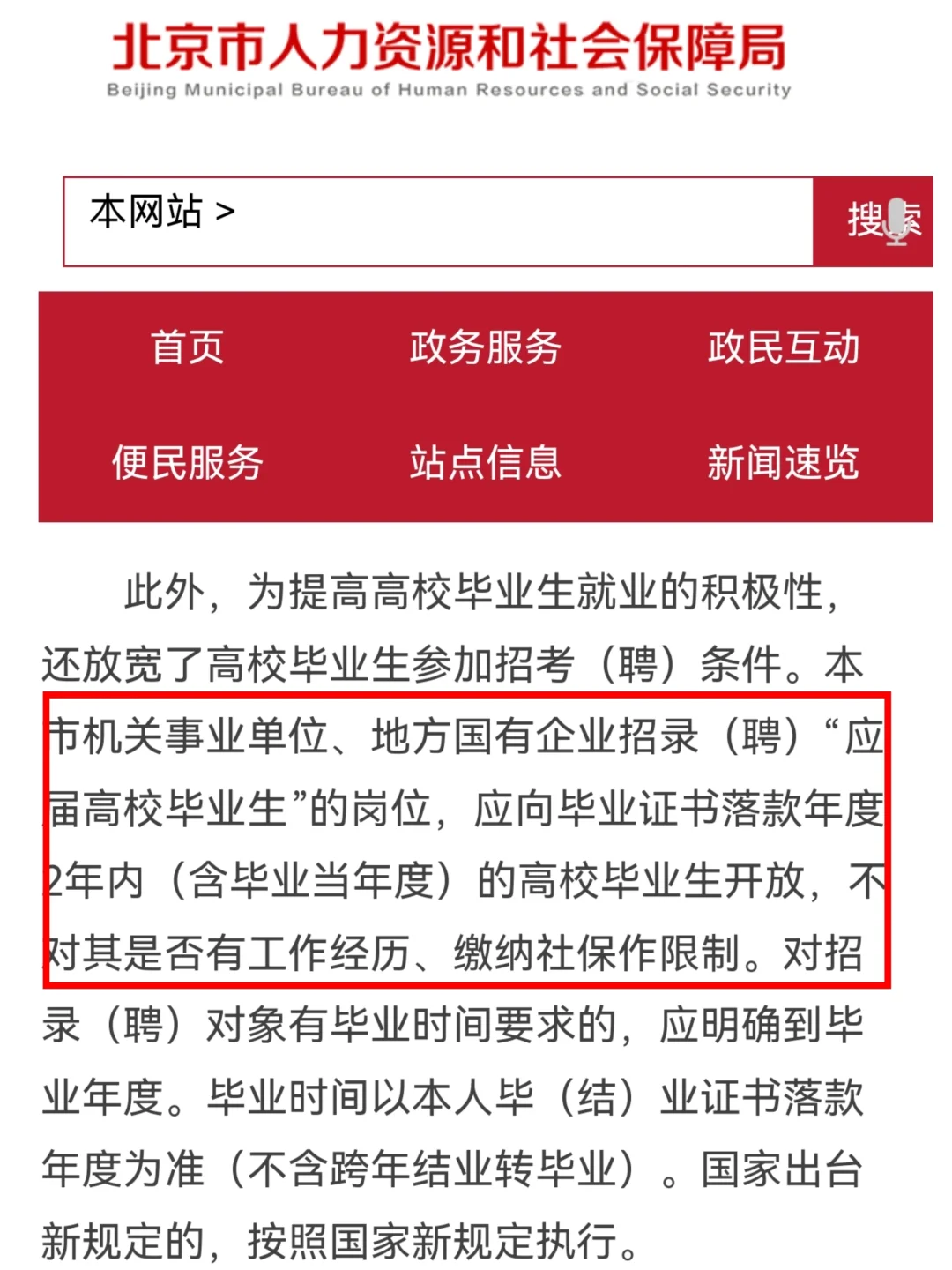 应届生身份又双叒叕放宽松了！不再看社保