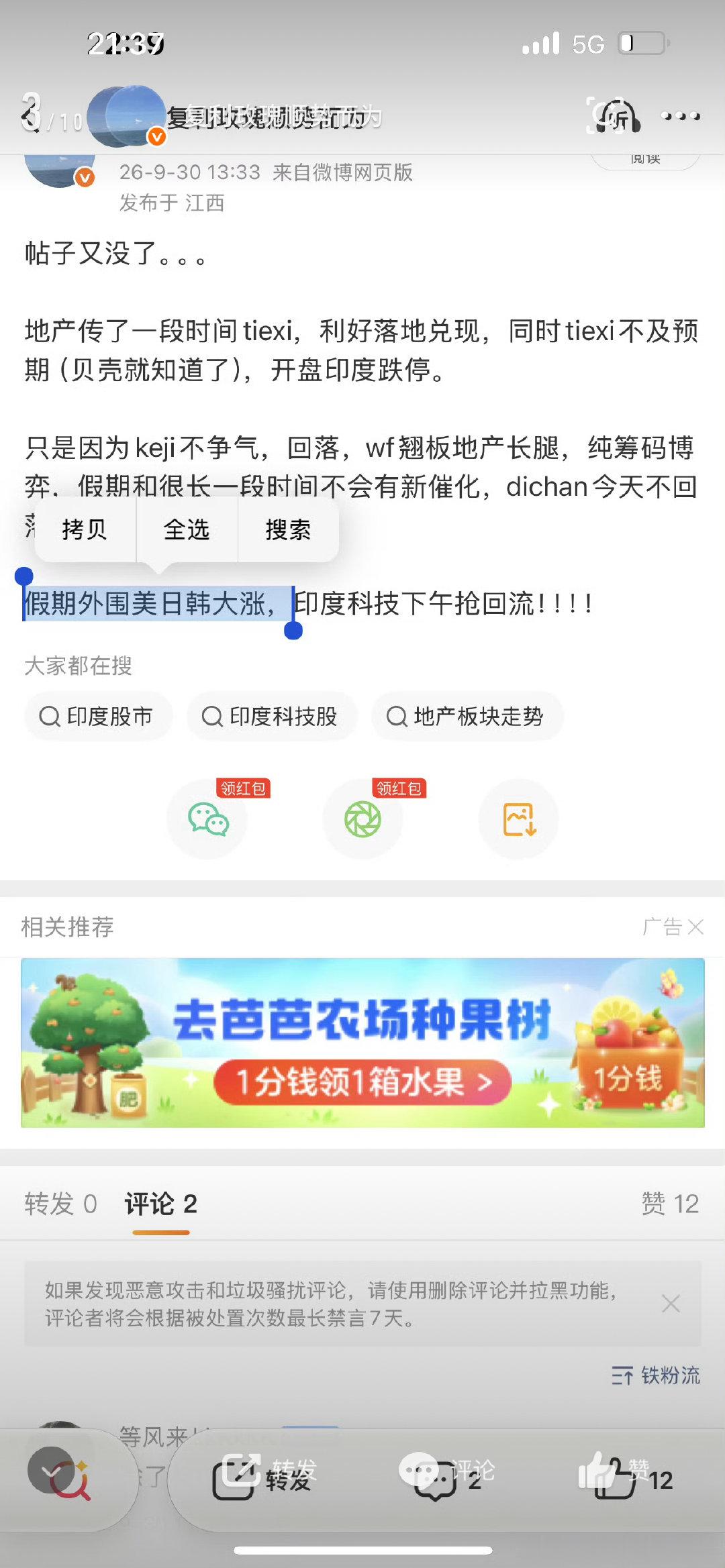 纳指，台湾加权，又又新高，日经也步入牛市。

正规市场de英伟达，老馒头，台积电…批量历史新高…

—————
预期中的10月1-6日外围疯涨，

10月7日大跌迎接印度8日开盘？ 

即便10月7日外围继续新高，印度股民依然瑟瑟发抖担心大高开，wf砸盘低走，大阴线[允悲] ​