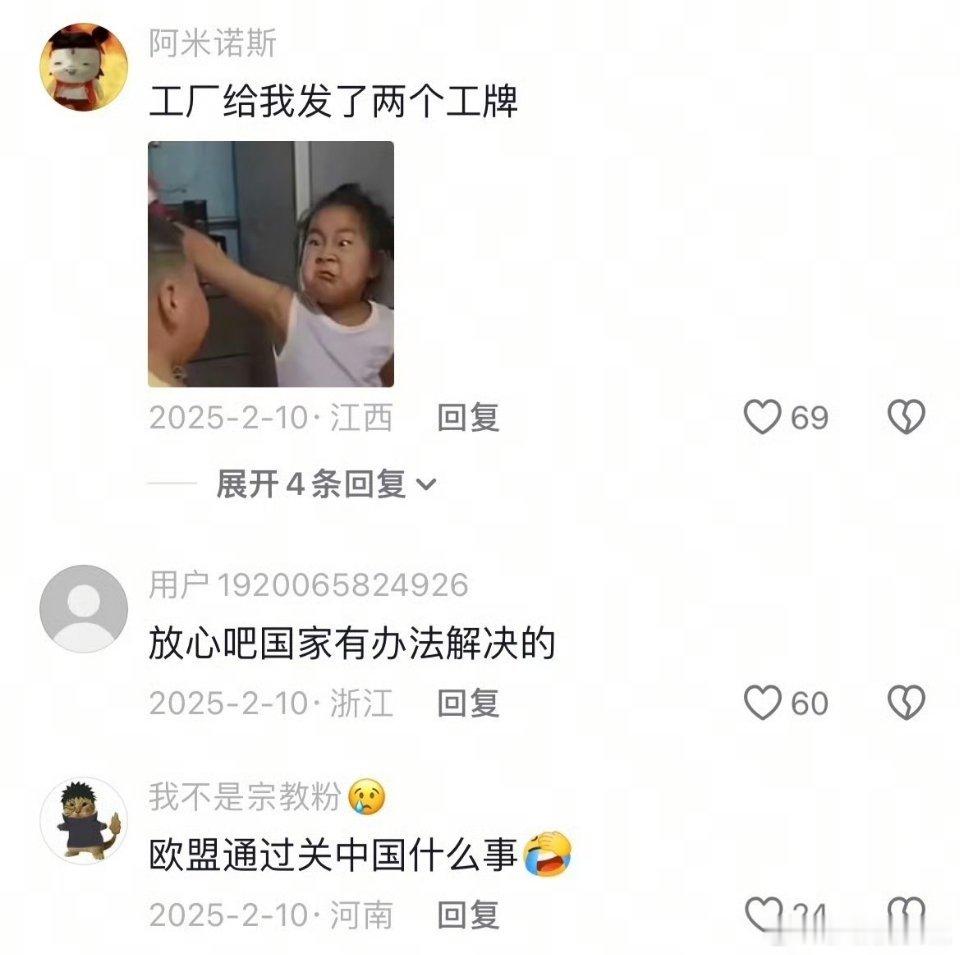 #欧盟将禁强迫劳动商品#
无论什么商品，只要销往欧洲，生产链条中任何一道工序被认定涉及强迫劳动，禁止进入欧盟市场。
西药不仅疗效好，还能远洋捕捞治强迫劳动症。
星宇那批应届大学生，是第一个吃螃蟹的人。 ​