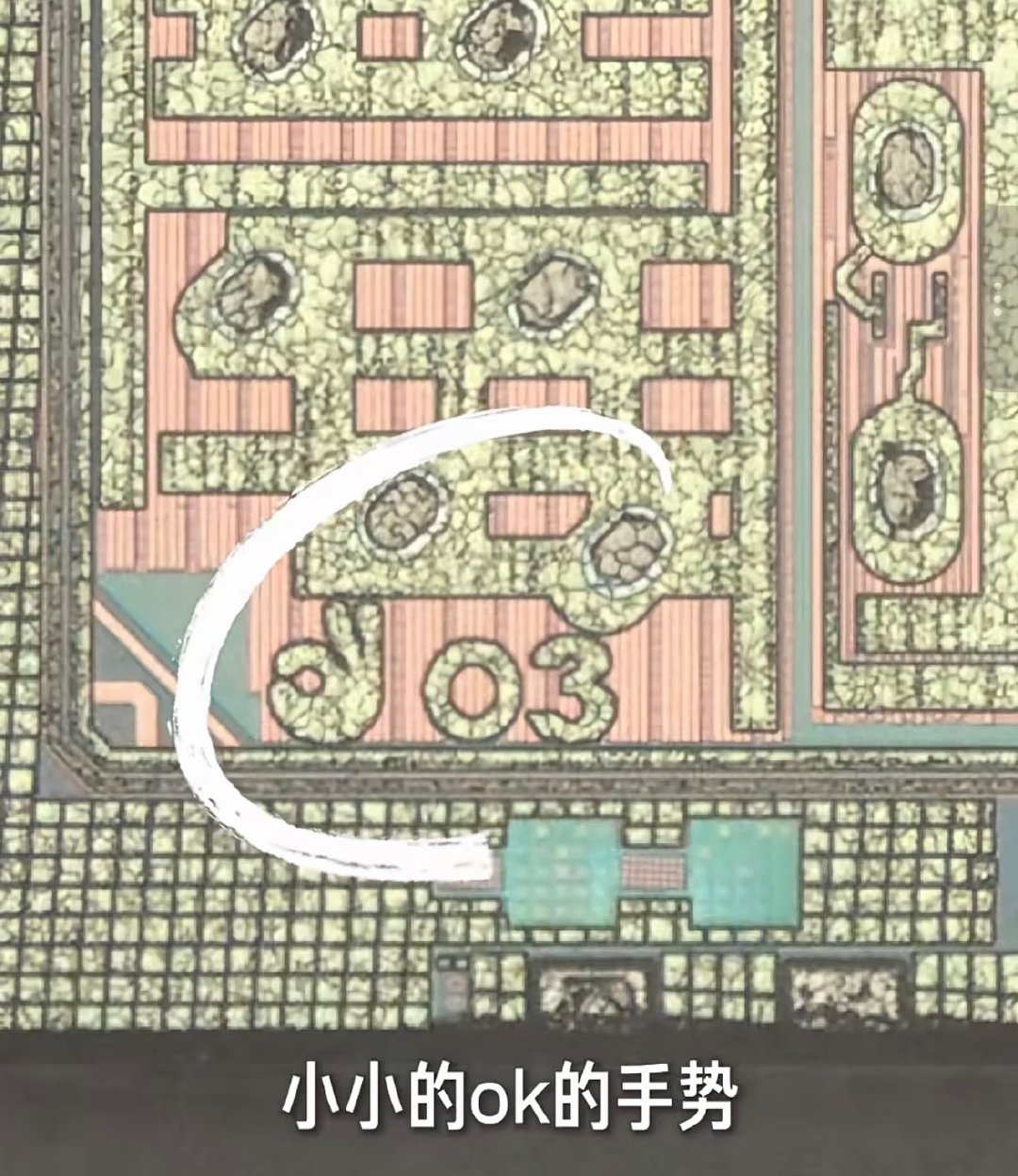 are you ok芯片～这就是雷总说的彩蛋啊！

雷总今天介绍视频提及，小米玄戒O3芯片在显微镜下放大后，能看到一个OK的手势，其尺寸仅有60微米，寓意「万事OK」 #雷军说芯片很贵不建议拆开看彩蛋# ​