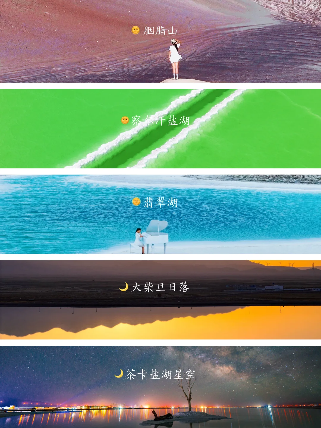 为这10张图，我带着旅行搭子特意飞了趟青海