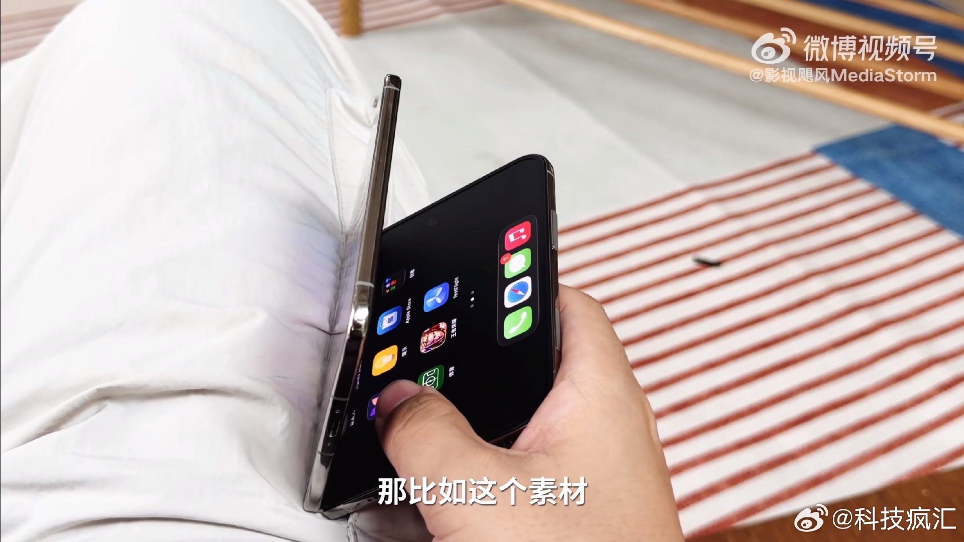 #影视飓风上手iPhoneDuo# 也就影视飓风说缺点厂商不敢说什么的媒体了，有人吹到，像极了川同学的味道，让折叠屏再次伟大~~~[微笑] ​