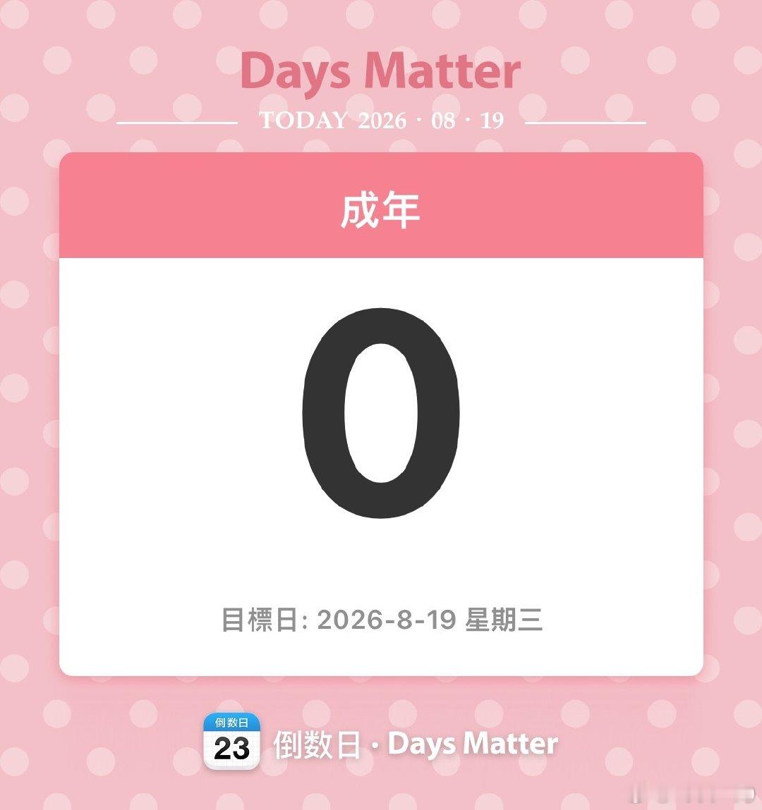 #囚于永夜[超话]#  生日最幸运的就是一打开美团就看到了可以预定的周边 还没人买 ​