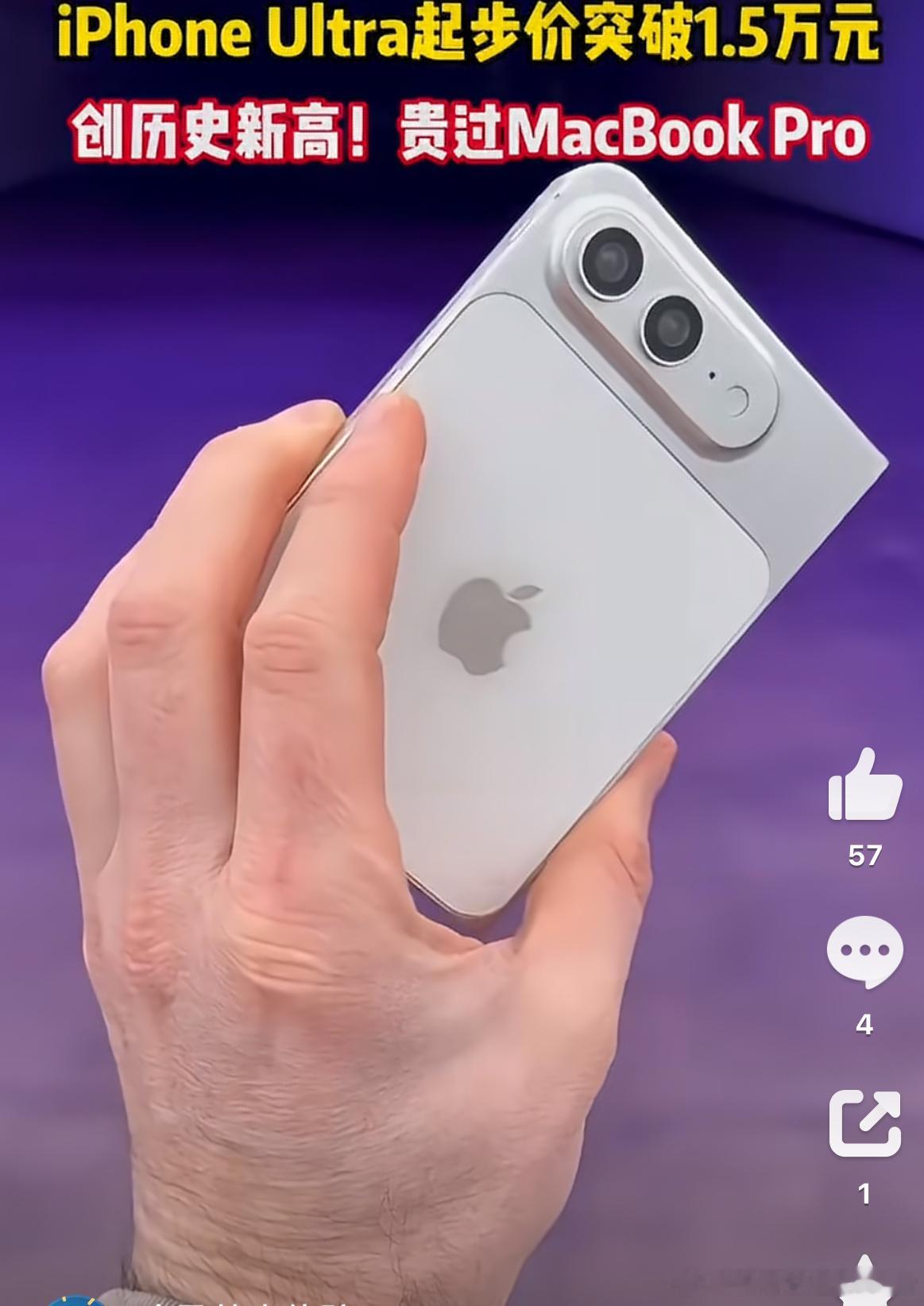 临近2026年秋季发布会，海外运营商泄露数据显示iPhone 18 Pro系列起步价将正式迈入万元档，但最终定价仍需等待官方揭晓。  一、各机型预估起售价- iPhone 18 Pro：256GB版本