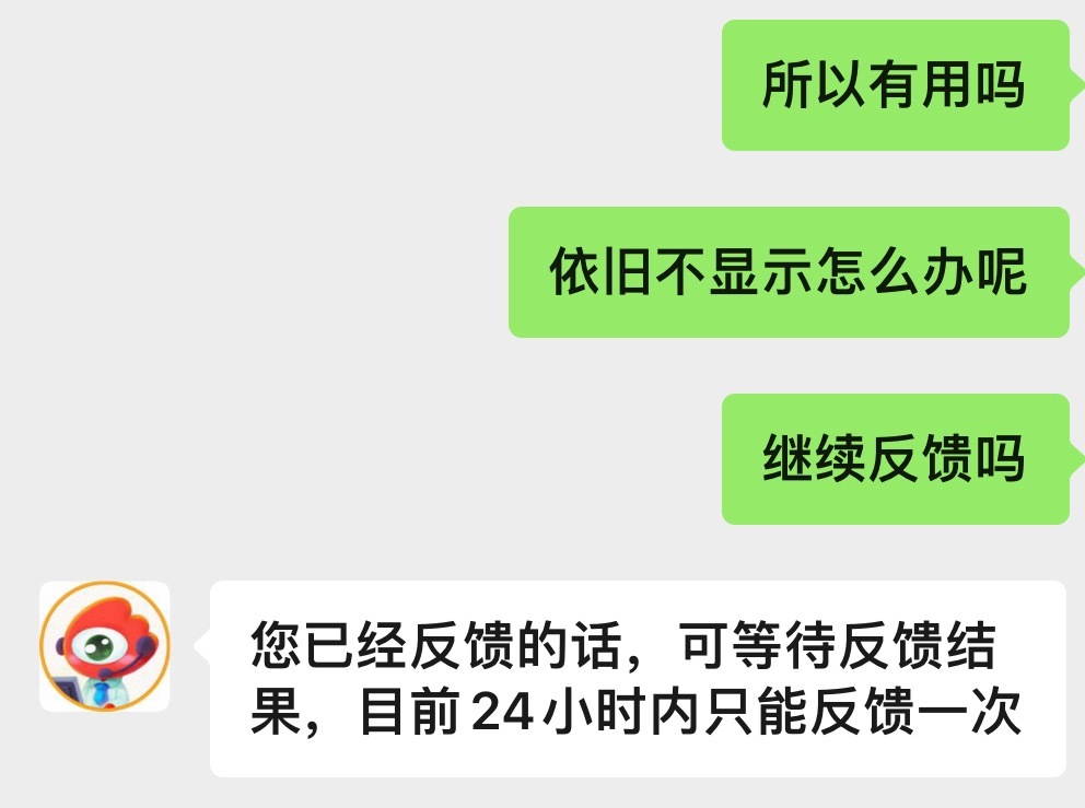 六六这个客服真的很像个蠢huo 句句有回应事事没落实 ​​​