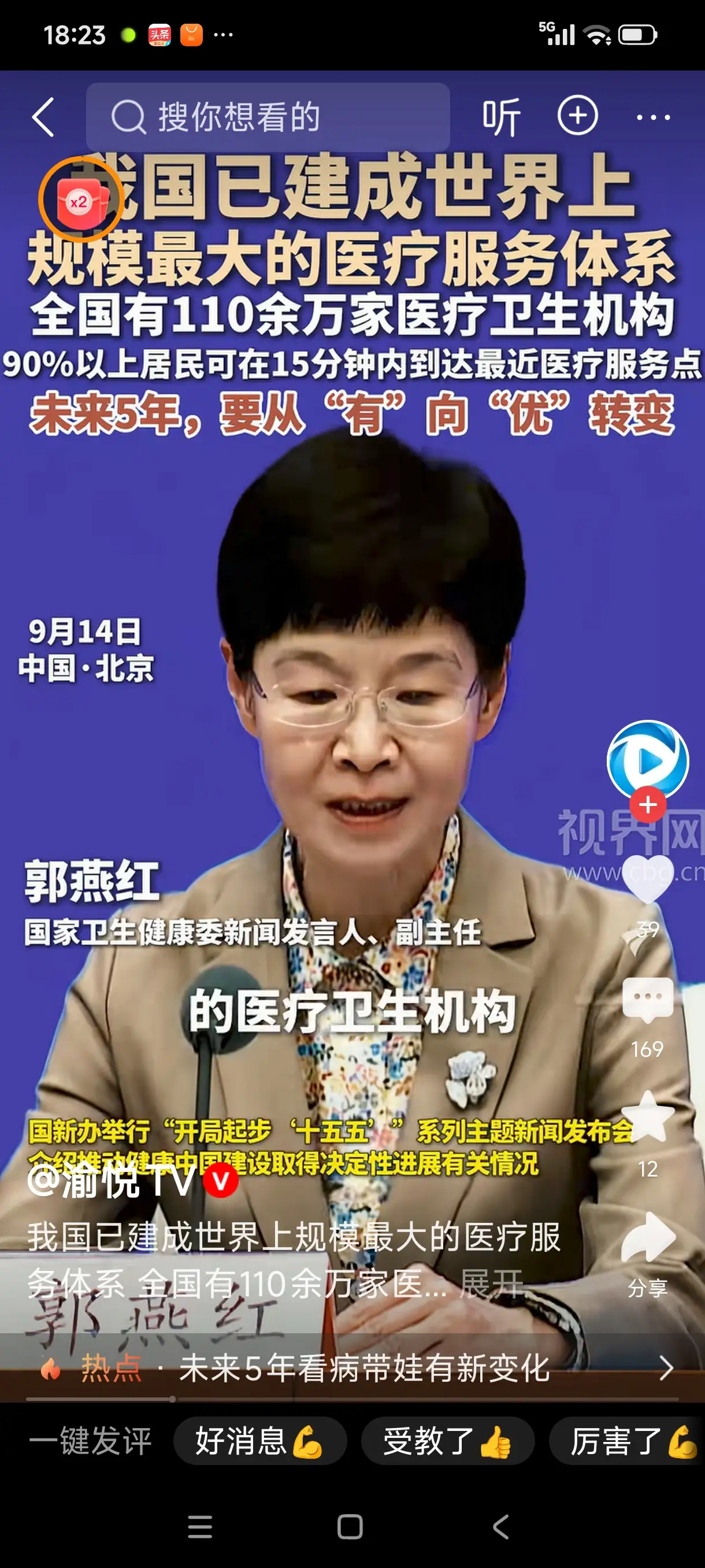医疗体系大不大没关系，关键是要让老百姓看的起病。一个心脏支架回扣就是5000元，
