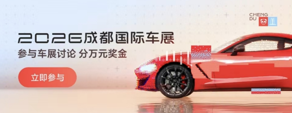 太牛了！
成都车展不少前沿科技非常亮眼，并已赋能相关品牌车型落地。
如华为乾崑ADS 5.0全域无图智驾操作系统已经赋能享界G9、奕境X9、岚图追光S、猛士X700等品牌车型，这些车型搭载896线双光路激光雷达，无需高清地图即可实现城区自主领航、窄路会车、非机动车避让等；同时支持车位到车位全自动泊车