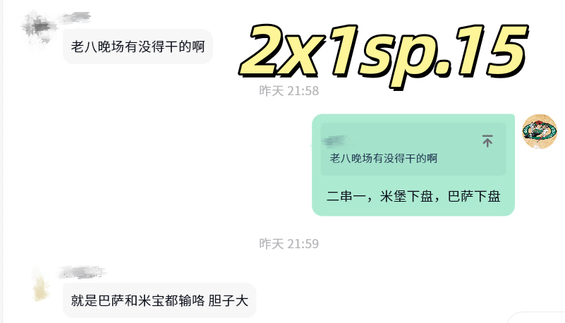 昨晚西甲收官战大结局，咱们的单子直接黑了两场，唯独瓦伦西亚“让胜”这一...
