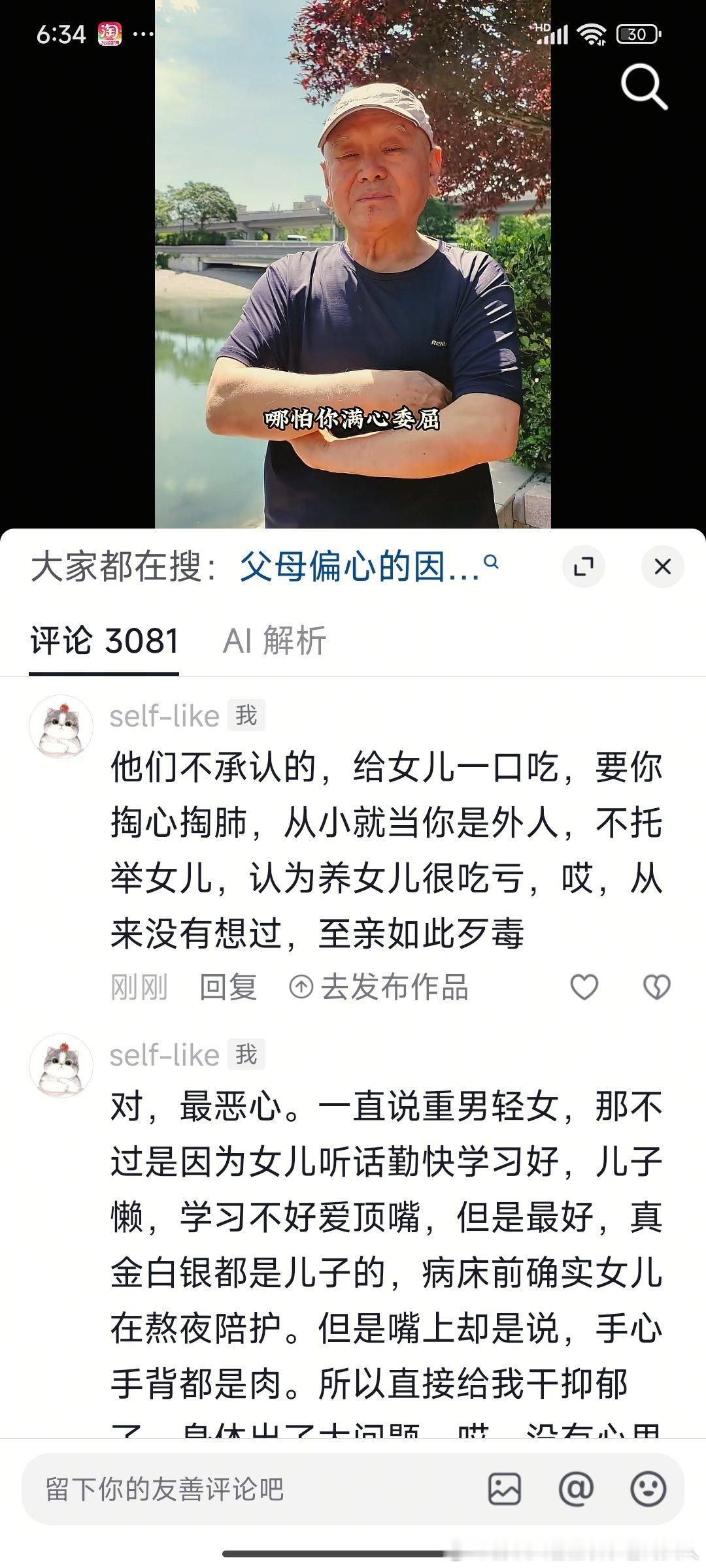 分享图片 ​