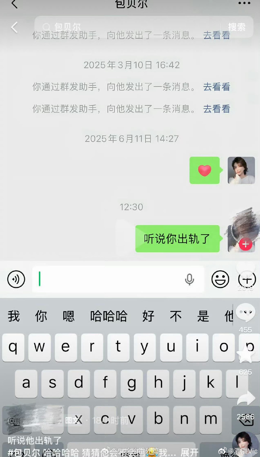 原则能憋笑除非太好笑，这姐怎么贴脸开大啊[泪奔]属于E人中的E人，吃瓜人群中的先锋了[允悲]
#包贝尔拉黑吃瓜的业内人士# ​