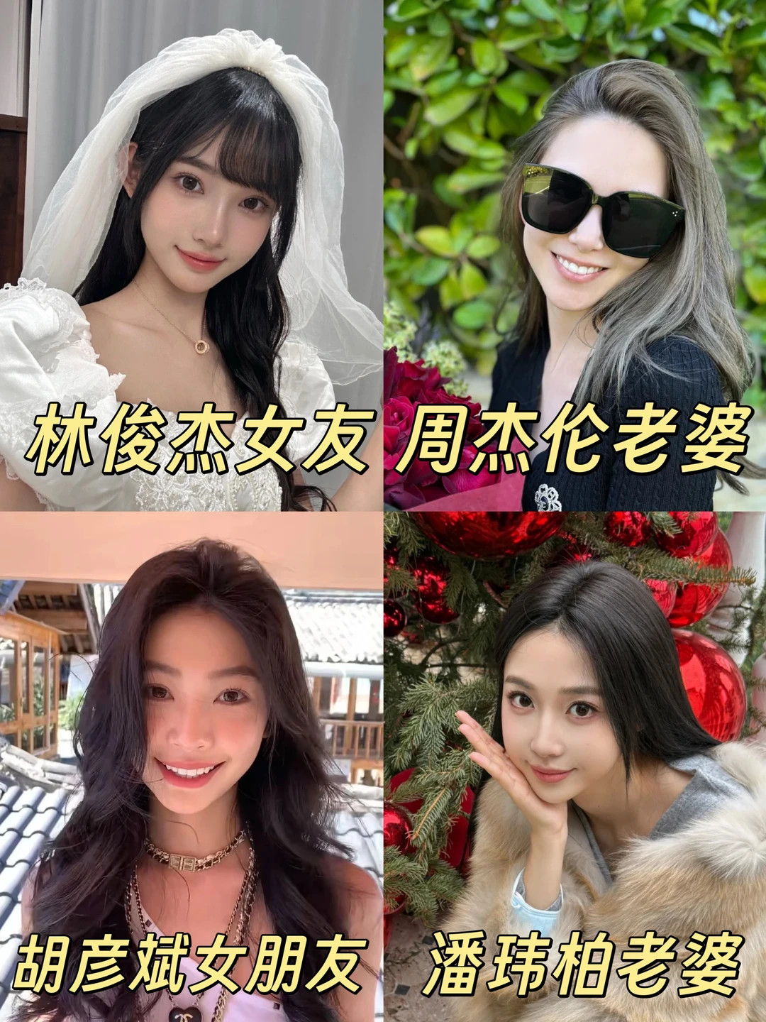 突然发现天王们的择偶观很统一...