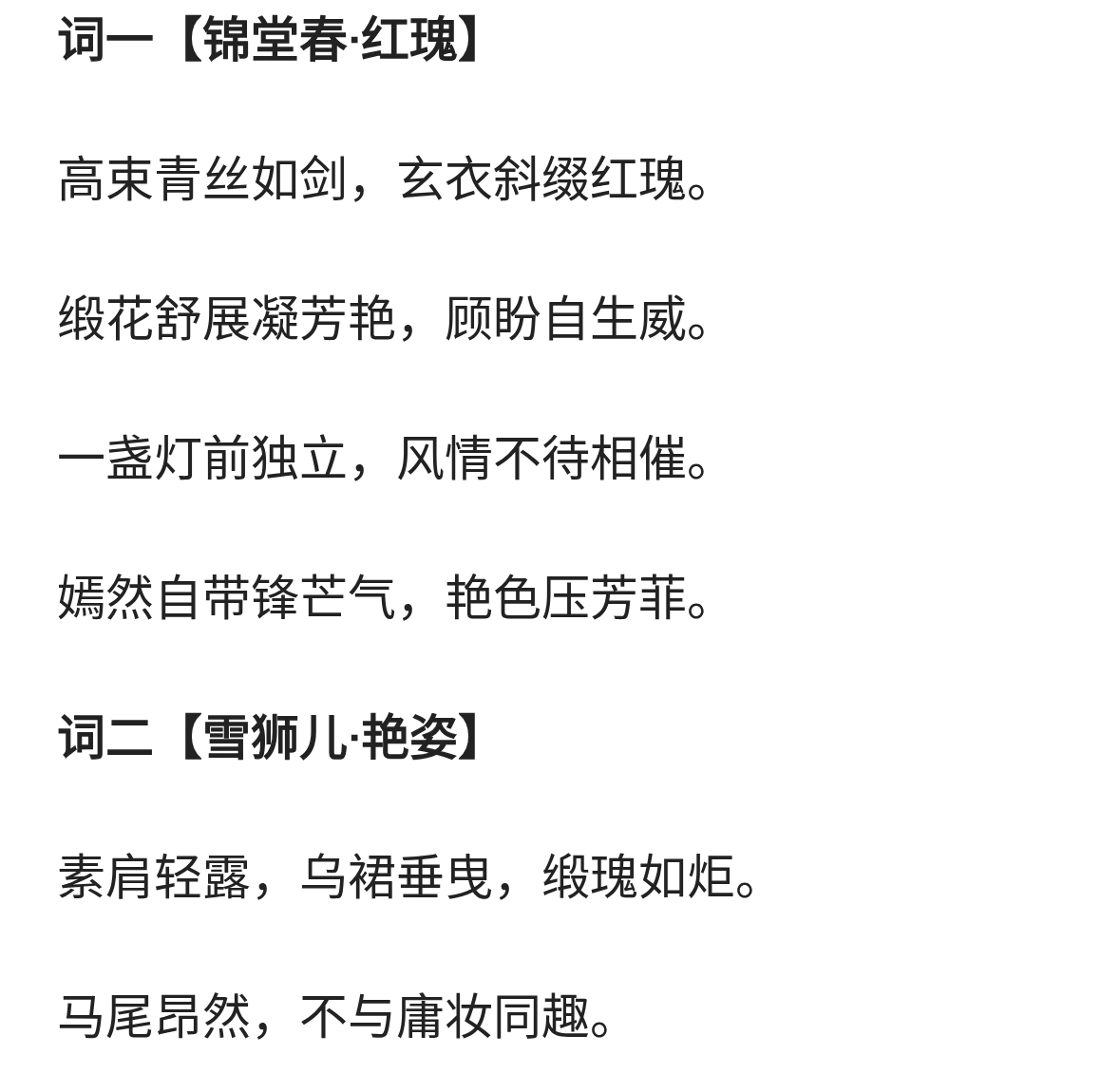 明星活动生图：蔡文静玫瑰黑裙红毯，冷艳耀眼