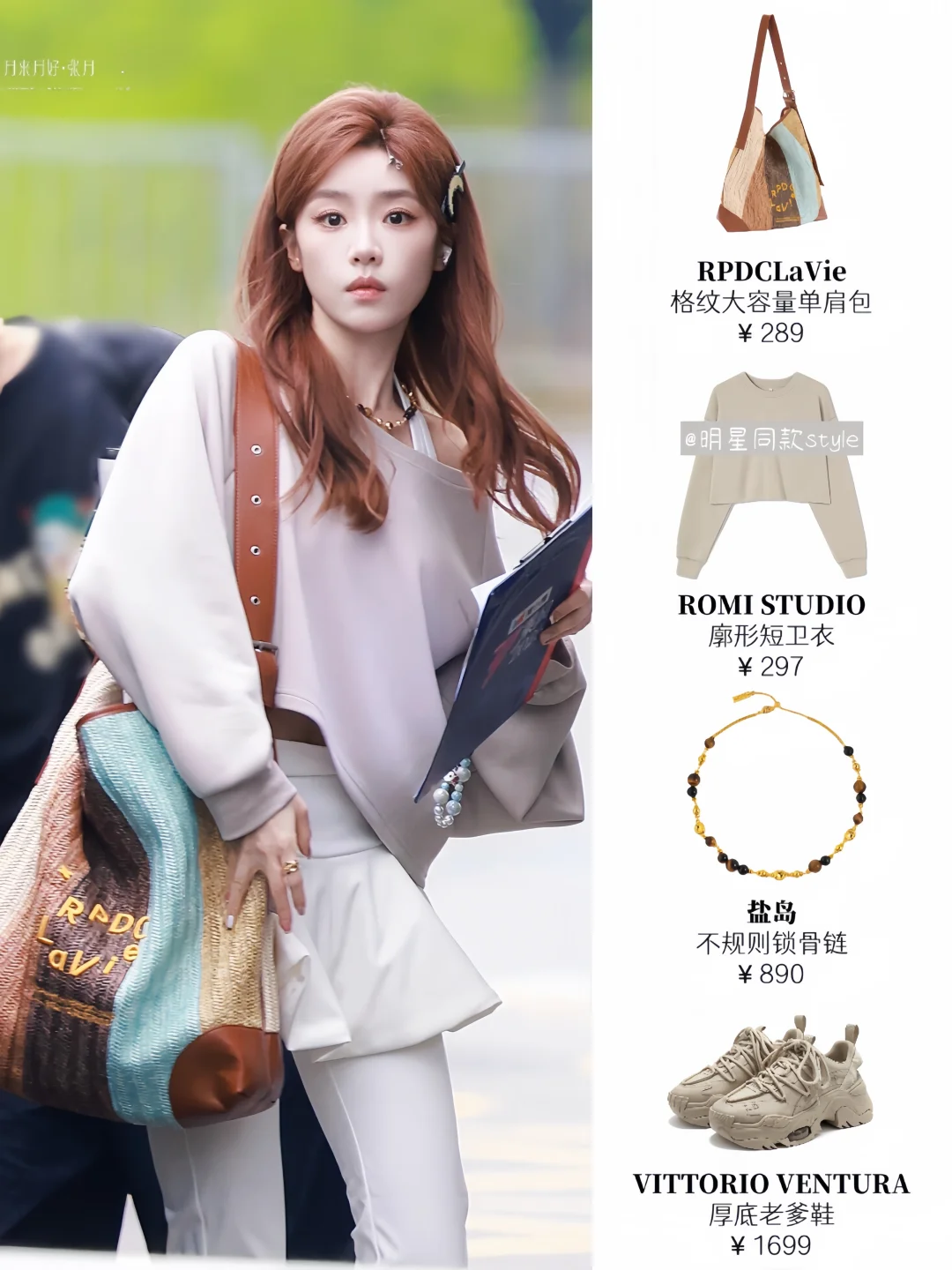温柔韩系休闲｜张月私服清爽减龄look