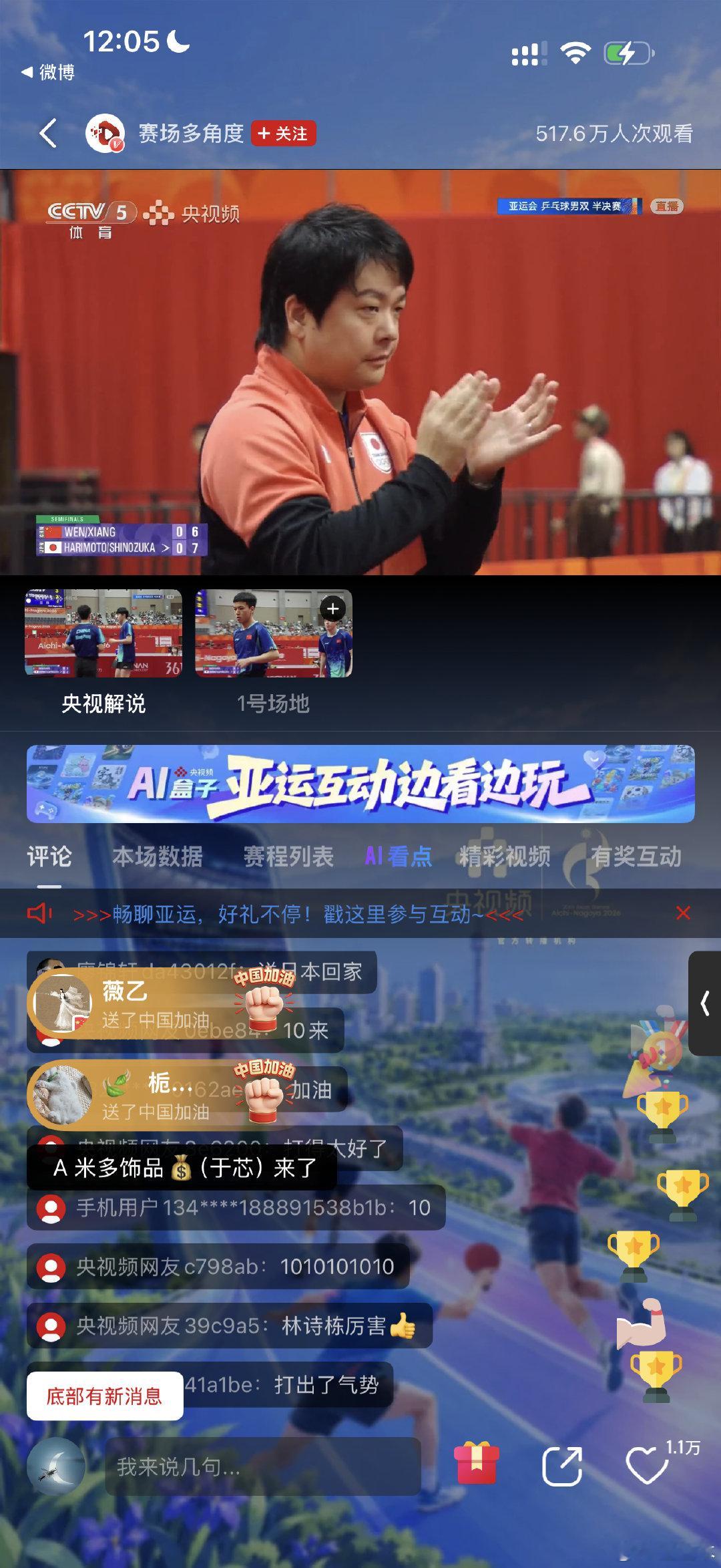 从昨天开始，老岸也是忽然开始睡不着觉了估计，本来带队拿下个团体冠军被日媒吹捧的大好局面，本来还在开香槟庆祝，忽然之下男单双核止步八强，就在刚刚松岛辉空和户上隼辅双打又被林诗栋和黄友政淘汰了，这下可好了，就剩张本智和与篠塚大登这对男双成日本男乒剩下的唯一嗨点了。 ​