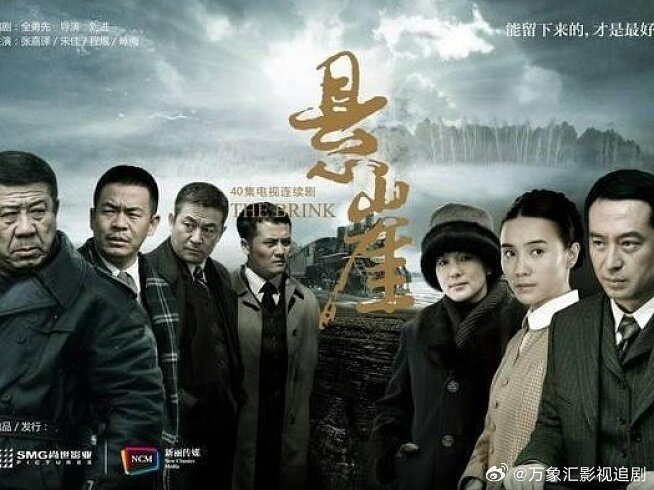 悬崖

主演：张嘉益、宋佳、程煜

⬇️评 夸克（先👍🏻后取，感谢大家） ​