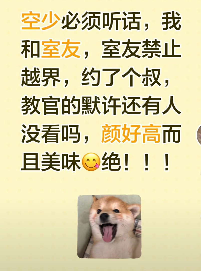 被投诉了，重新发一下最近超火的5本bl短剧！看了一下颜值都很不错！大吃特吃！ 密123我和室友，室友禁止越界，约了个叔，空少必须听话，教官的默许 ​​​