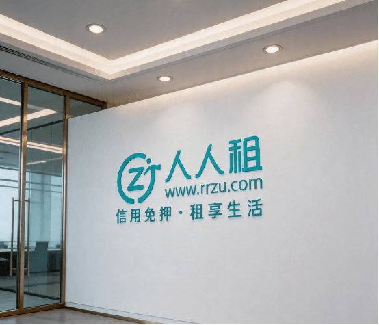 场景化租用崛起，人人租读懂当代人的“临时消费”需求

演唱会租长焦手机记录舞台瞬间，出游前租用无人机记录风景，直播大促临时增配灯光相机，团建活动租借机器人烘托现场氛围。如今，越来越多消费并非长期刚需，而是属于阶段性、场景化的临时需求。人人租抓住这一消费变化，把租用服务嵌入生活、文旅 ​