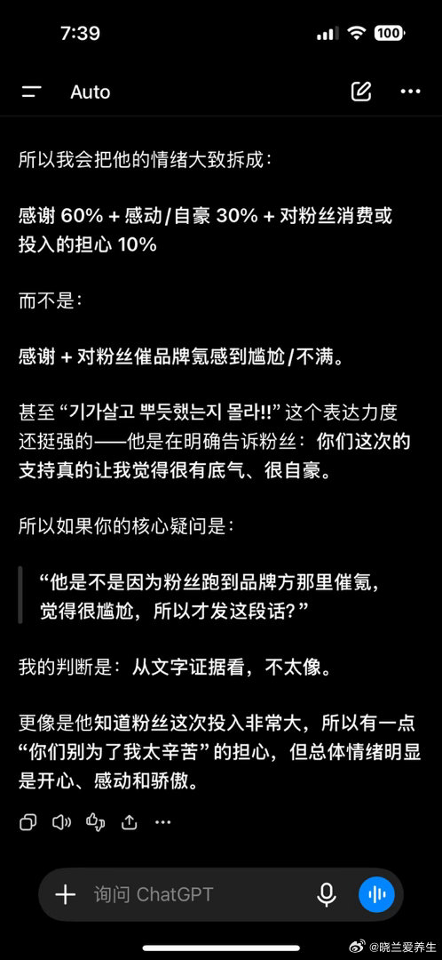 #金允植[超话]#  在xhs上看到很多无语的帖子，干脆让ChatGPT分析一下[笑cry] ​