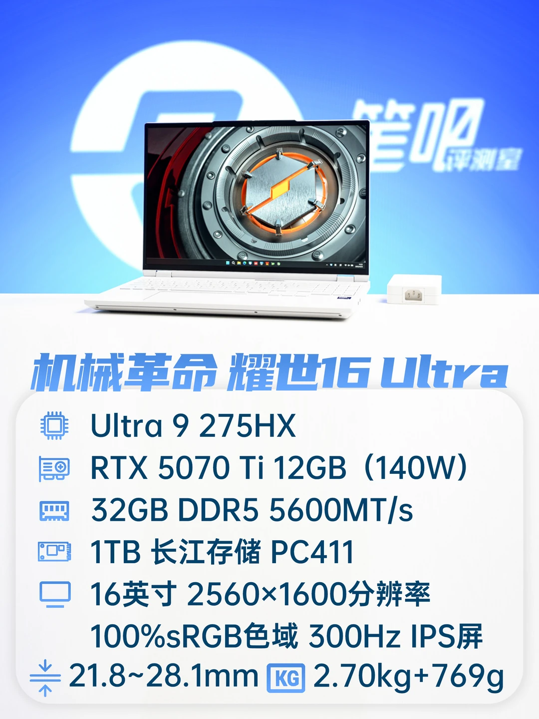 聊一款上限极高的5070 Ti游戏本