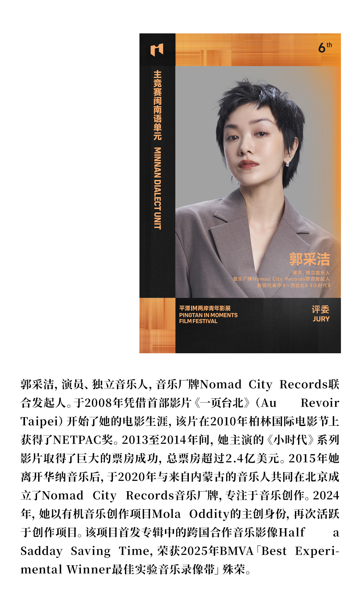 #平潭IM两岸青年影展# 
闽南语单元评审公布｜发现新力量

方言，是华语电影历次迭代的助推器——

《七十二家房客》和广东话，让香港电影逐渐从邵氏和电懋的棚拍国语片制式走出来，进入到由许氏兄弟、李小龙、成龙、吴宇森、徐克、许鞍华、王家卫、杜琪峰等一代代巨匠引领的黄金时代。

而侯孝贤的《风 ​