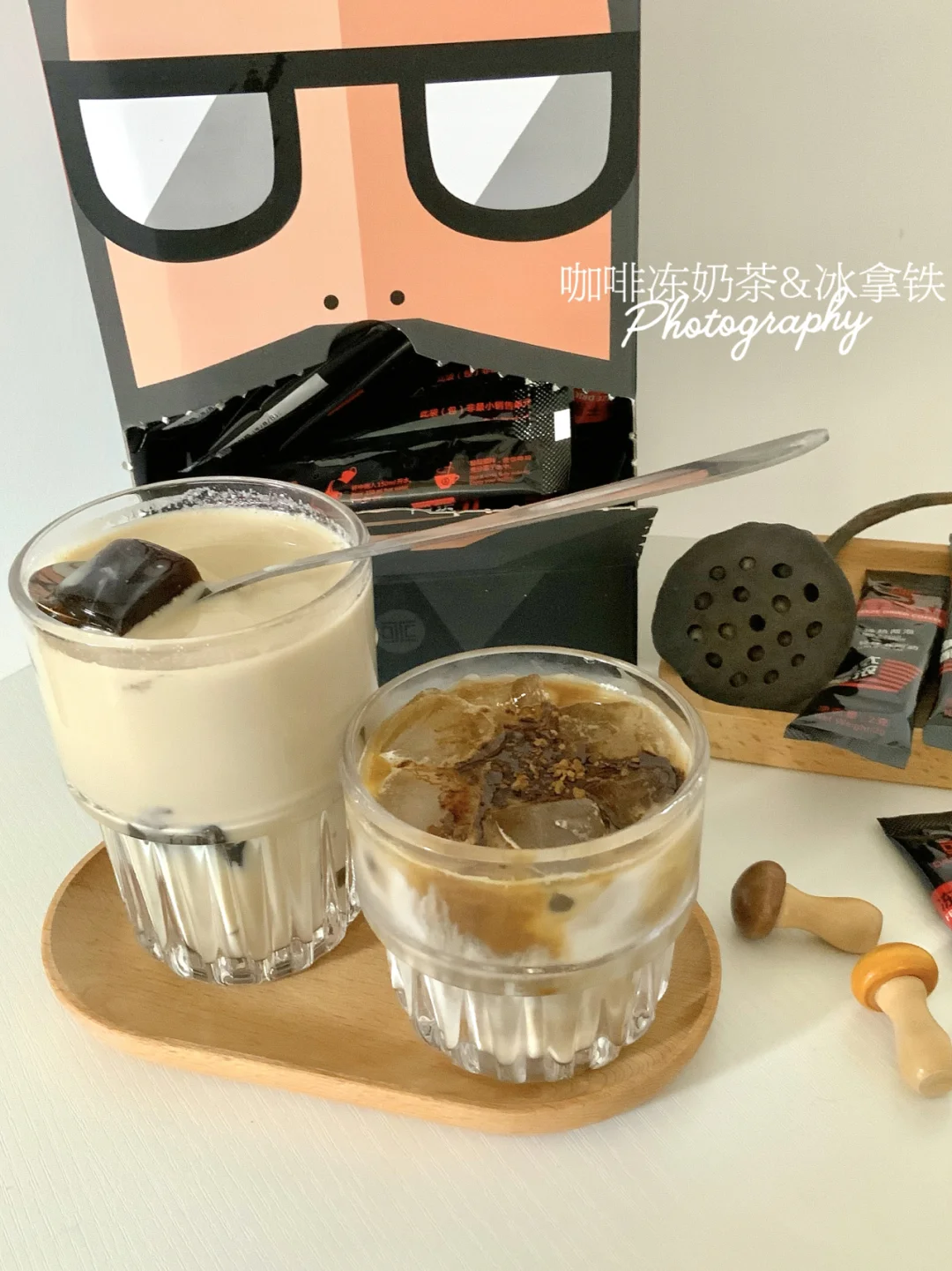 咖啡冻奶茶&冰拿铁｜减肥瘦身☕️去水肿😎