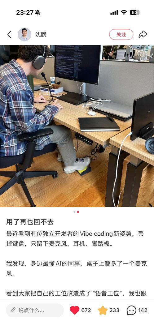 真的 卧槽 有人懂，我用豆包多就是因为豆包语音input是最准最快的，UI也非常user friendly，就算再用claude或者gpt，我也会先告诉豆包转一道，我恨不得也放个话筒在电脑旁边 ​