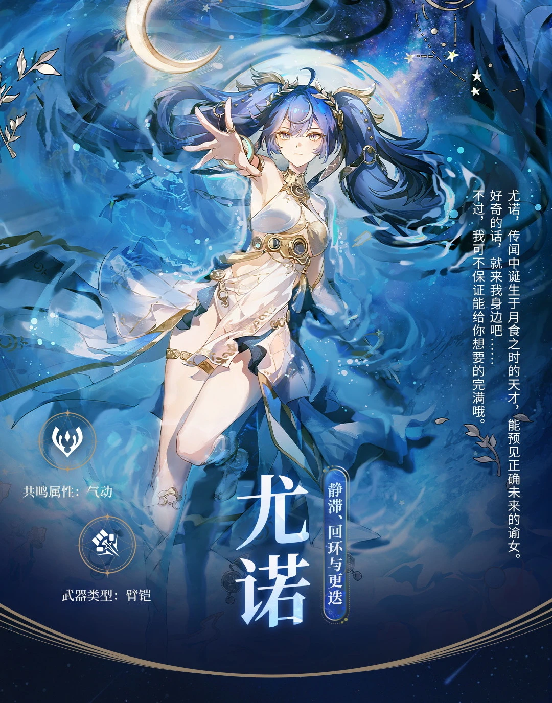档案回顾 | 静滞、回环与更迭——尤诺
