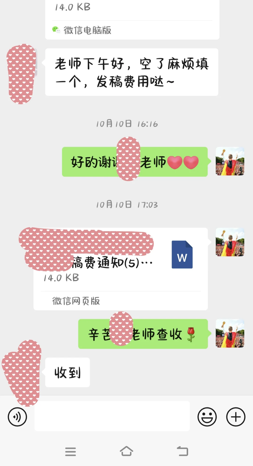 磨了一年的c刊终于尘埃落定了