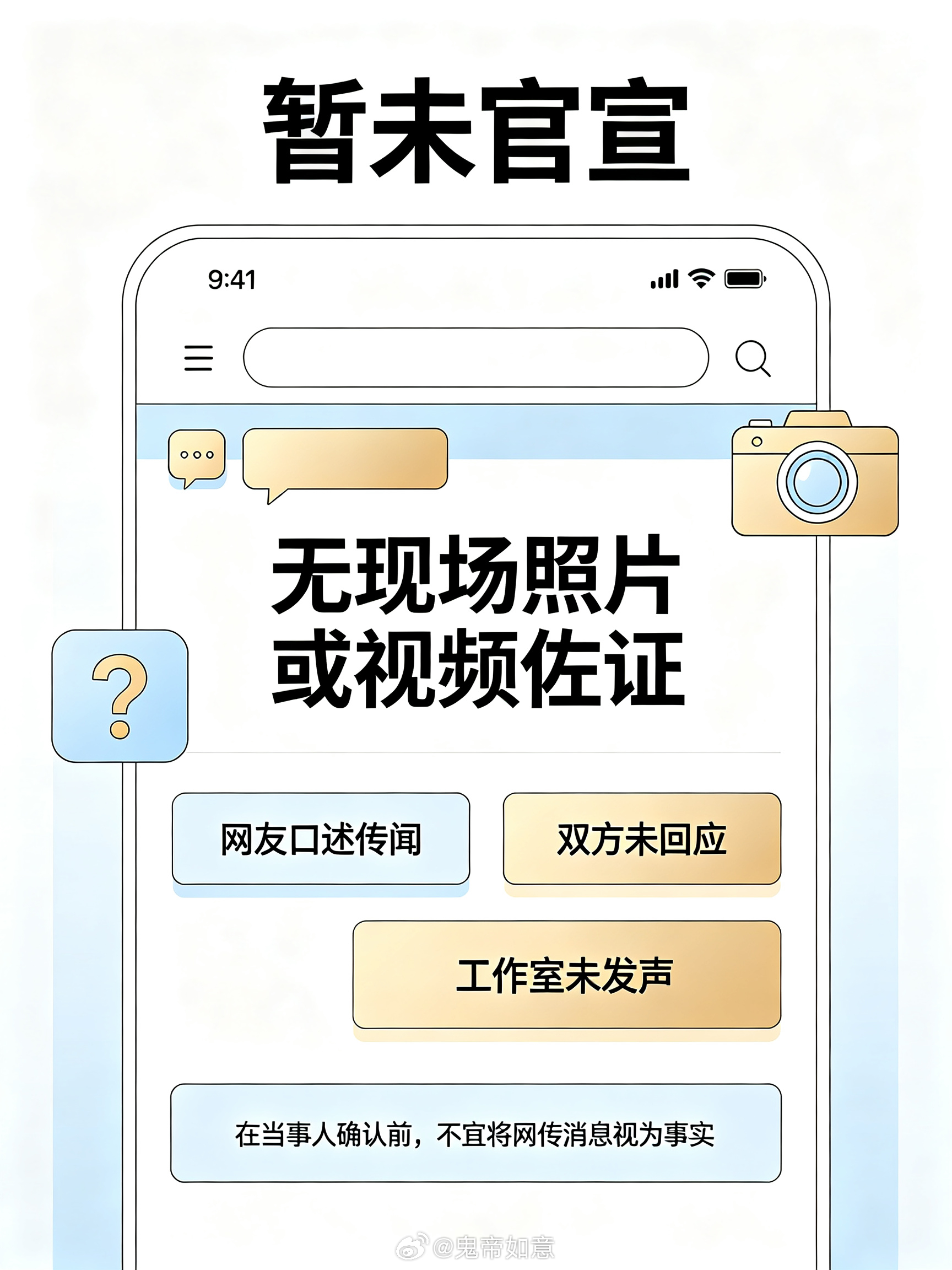 网传许嵩与冯禧9月12日已在深圳海边低调完婚，但截至9月16日，该消息仍停留在网友口头爆料阶段，当事人及工作室均未回应，且缺乏任何现场影像实锤。 一、传闻现状：仅有匿名爆料，无实质证据- 核心说法：多