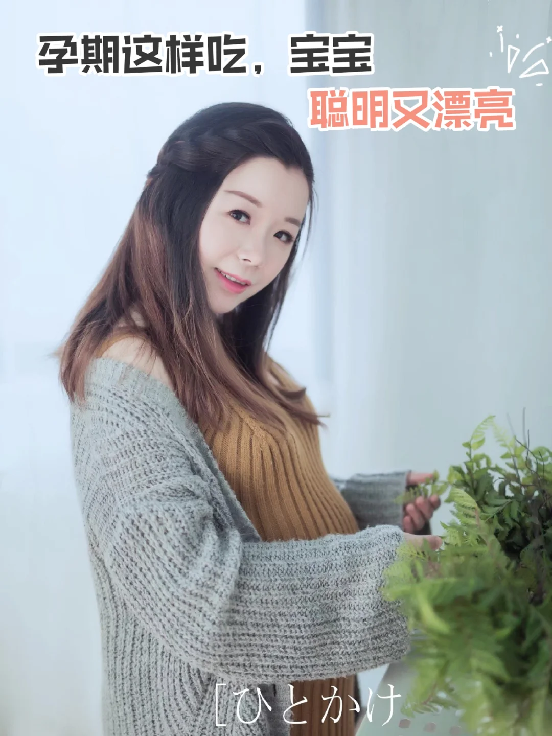 孕妈必知 | 怀胎10月，每月所需营养大全分享